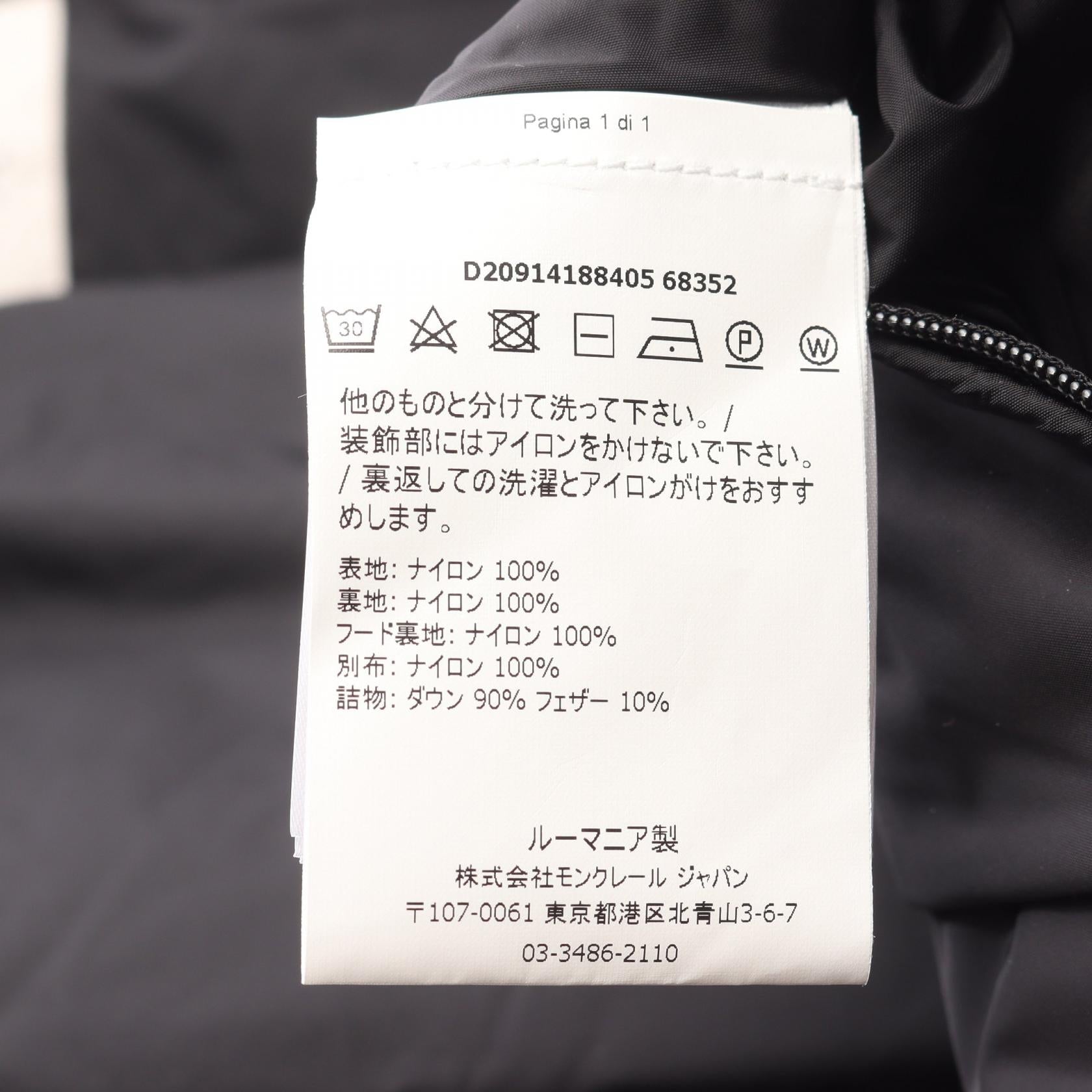モンクレール AITON ナイロンダウンジャケット