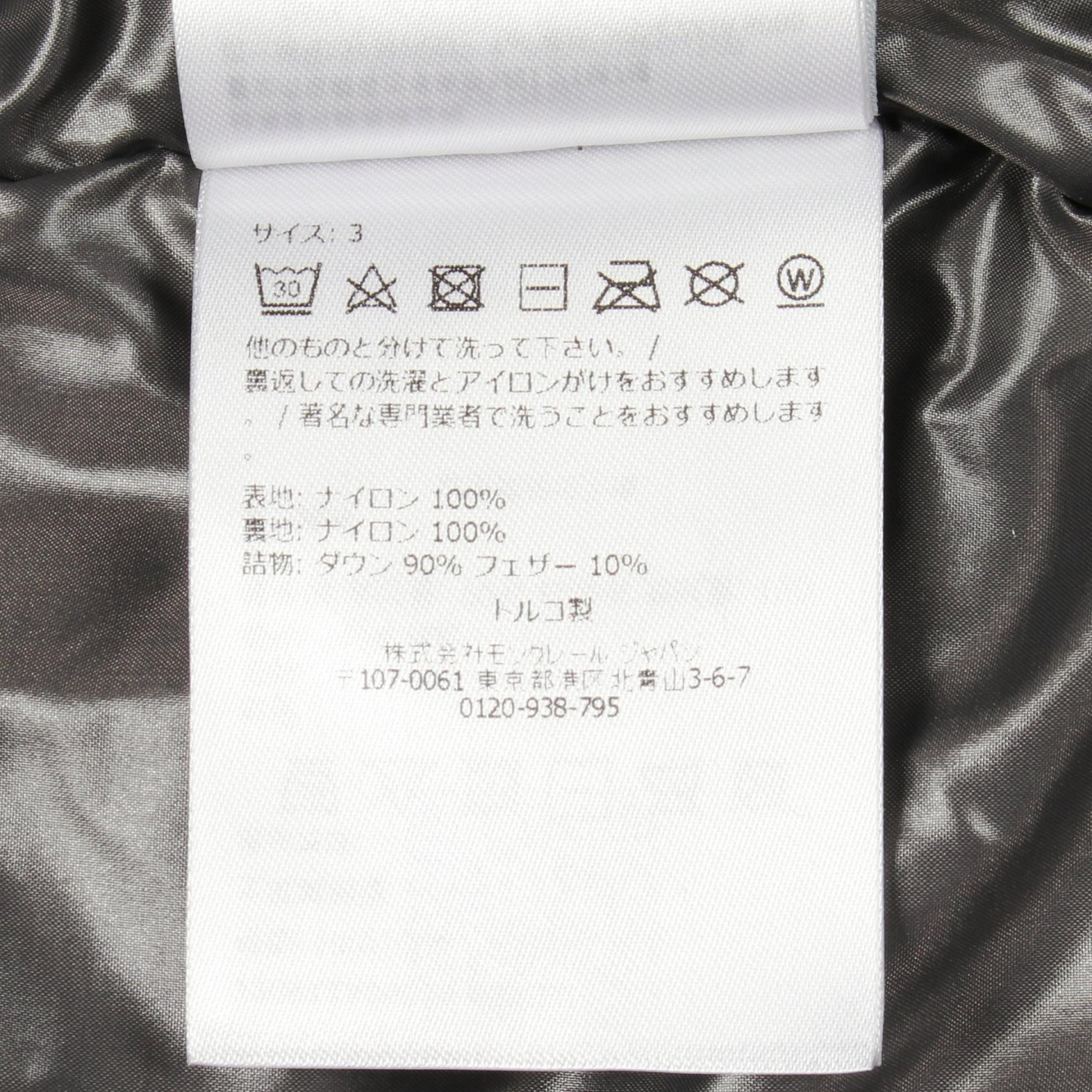 モンクレール TIBB ナイロンベスト