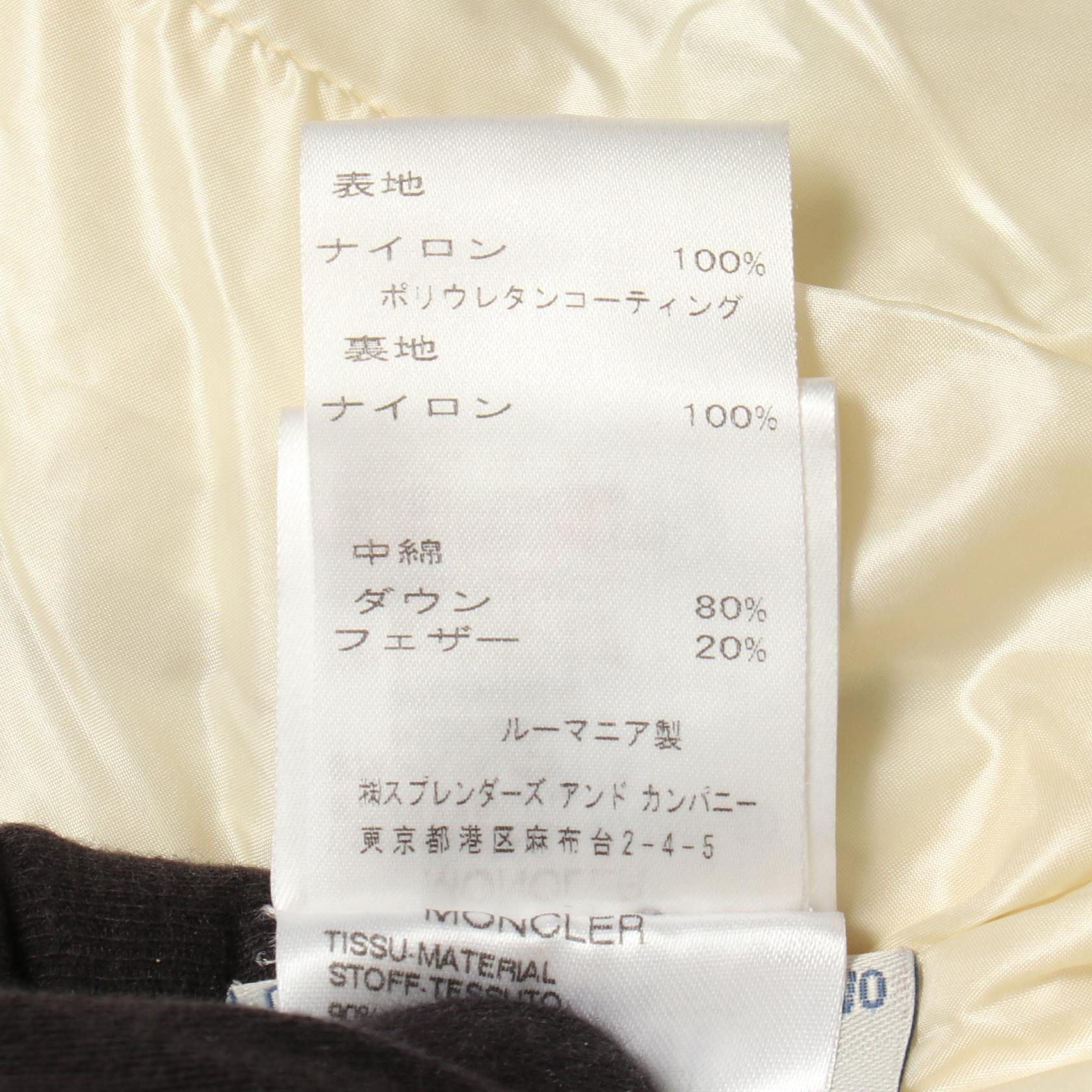 モンクレール BADIA ナイロンダウンジャケット