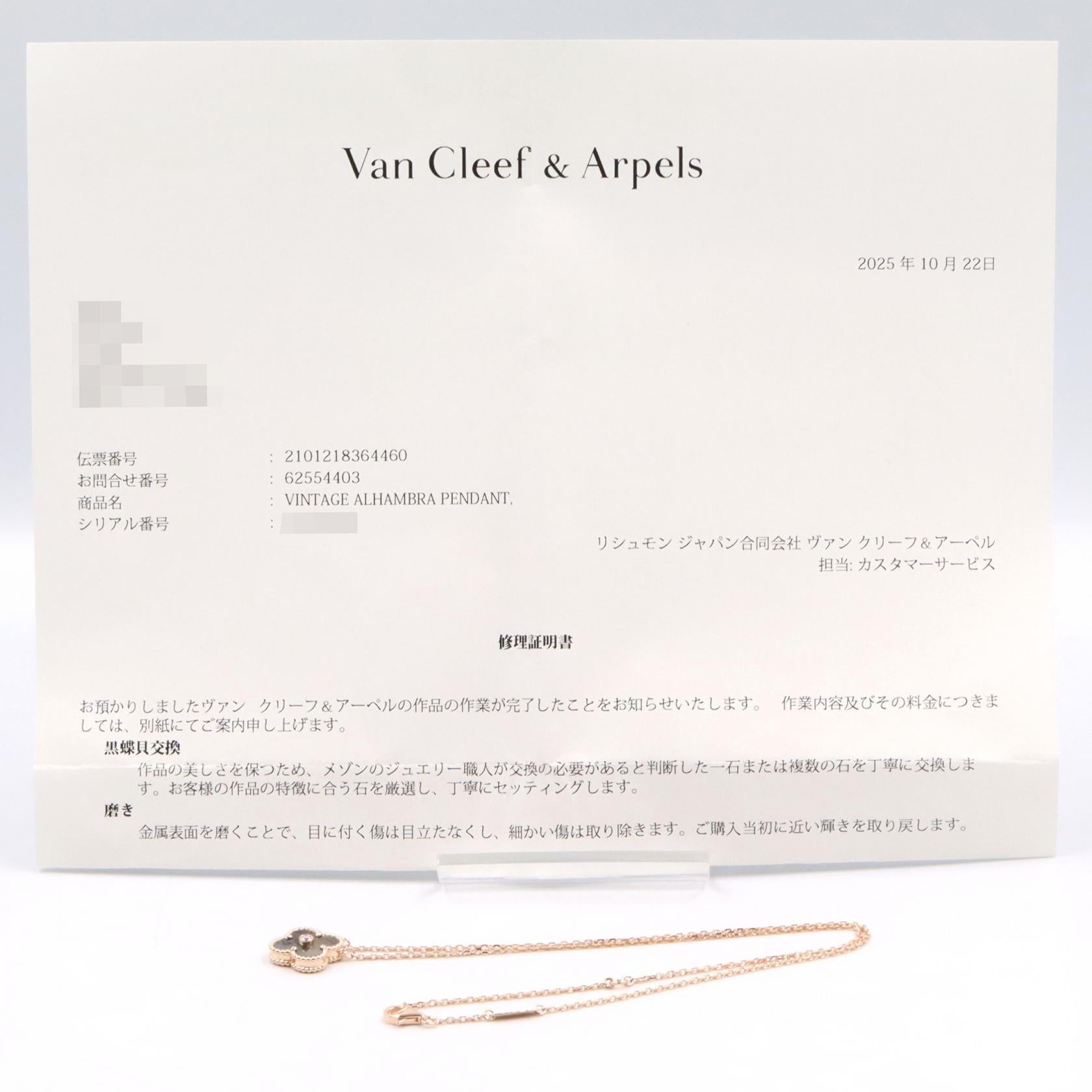 ヴァン クリーフ & アーペル ヴィンテージ アルハンブラ K18PG ダイヤモンド ブラック シェル ネックレス