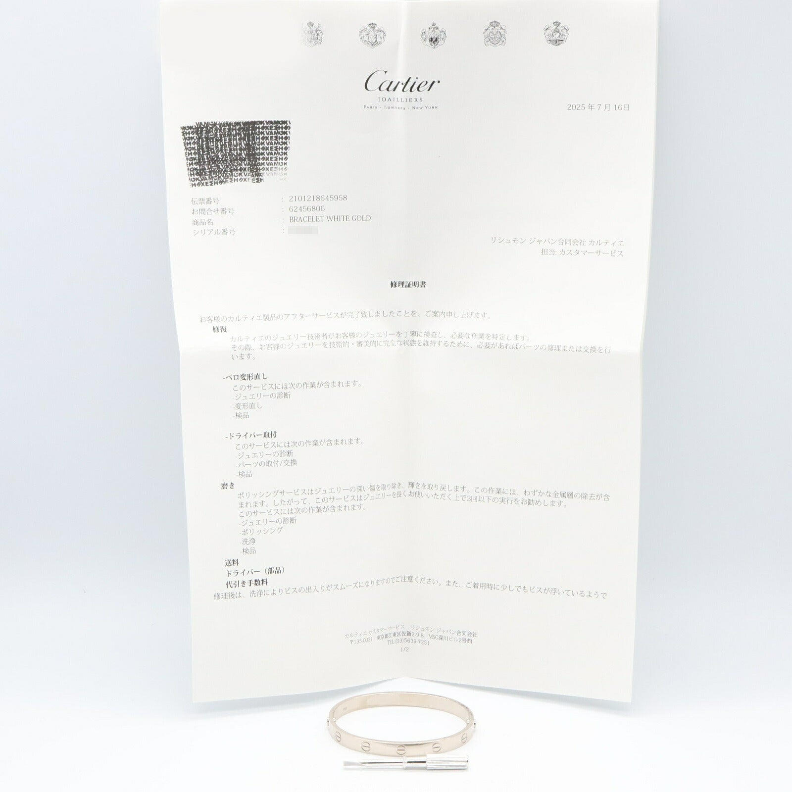 カルティエ ラブ ブレスレット ホワイトゴールド 17