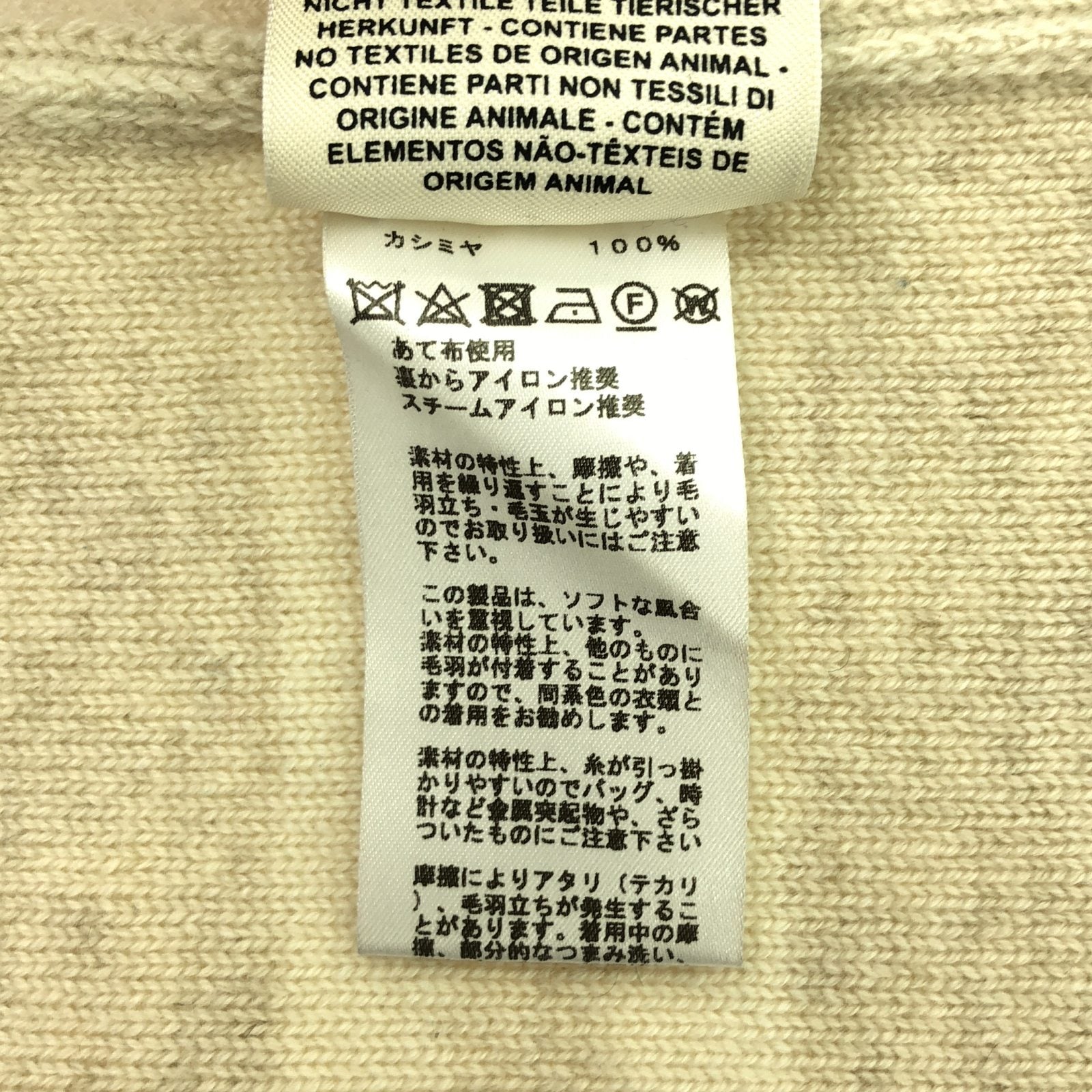 エルメス カシミヤカーディガン