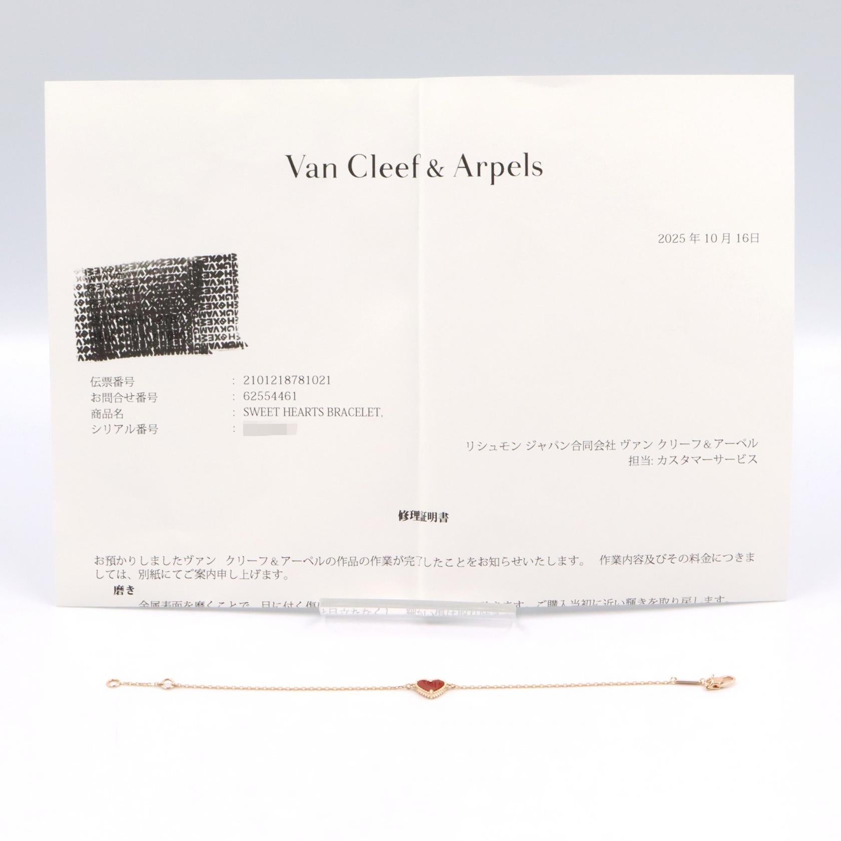 ヴァン クリーフ & アーペル スウィート ハート Au750 カーネリアン ブレスレット