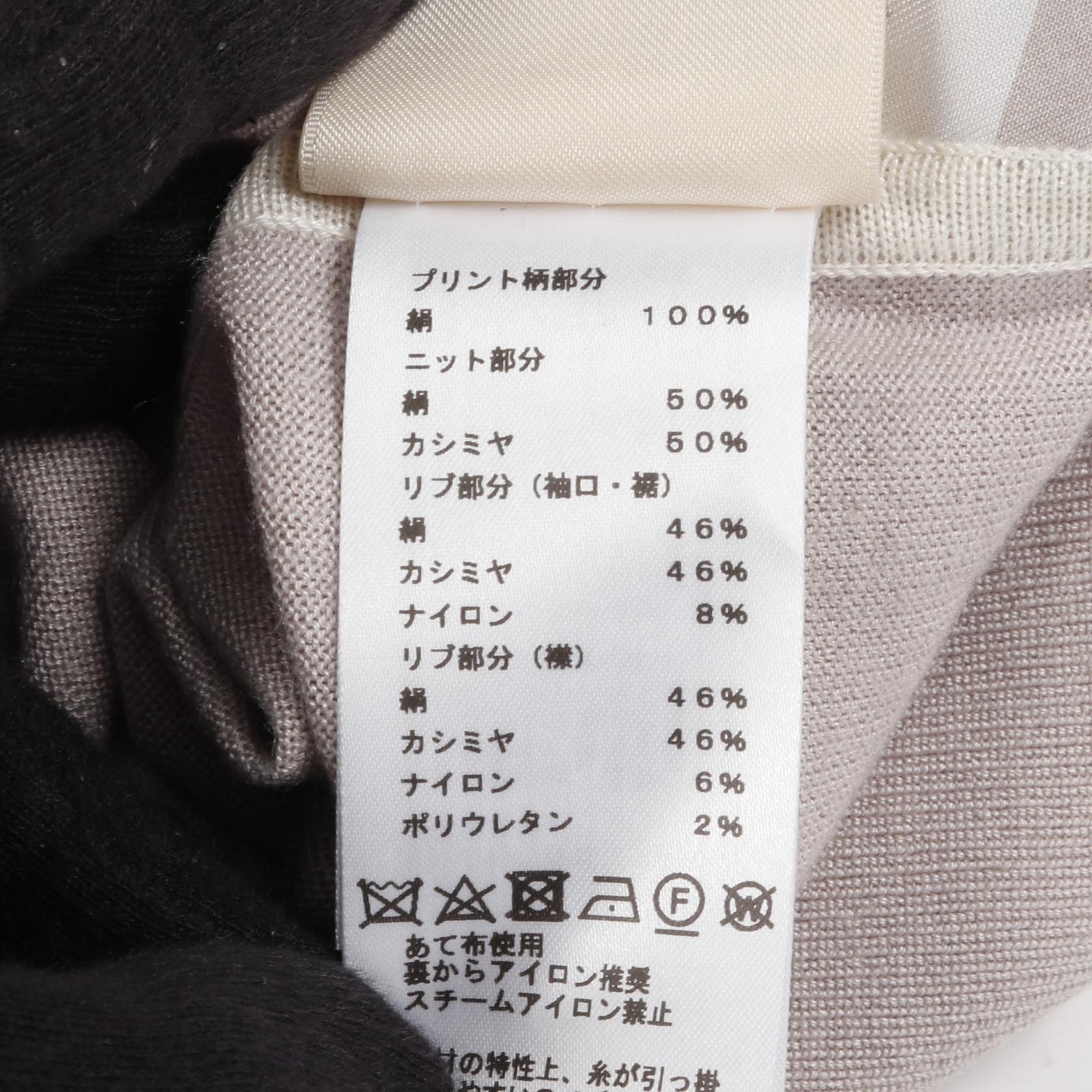 エルメス Starrupsツイルレーヌニット シルクカシミヤトップス