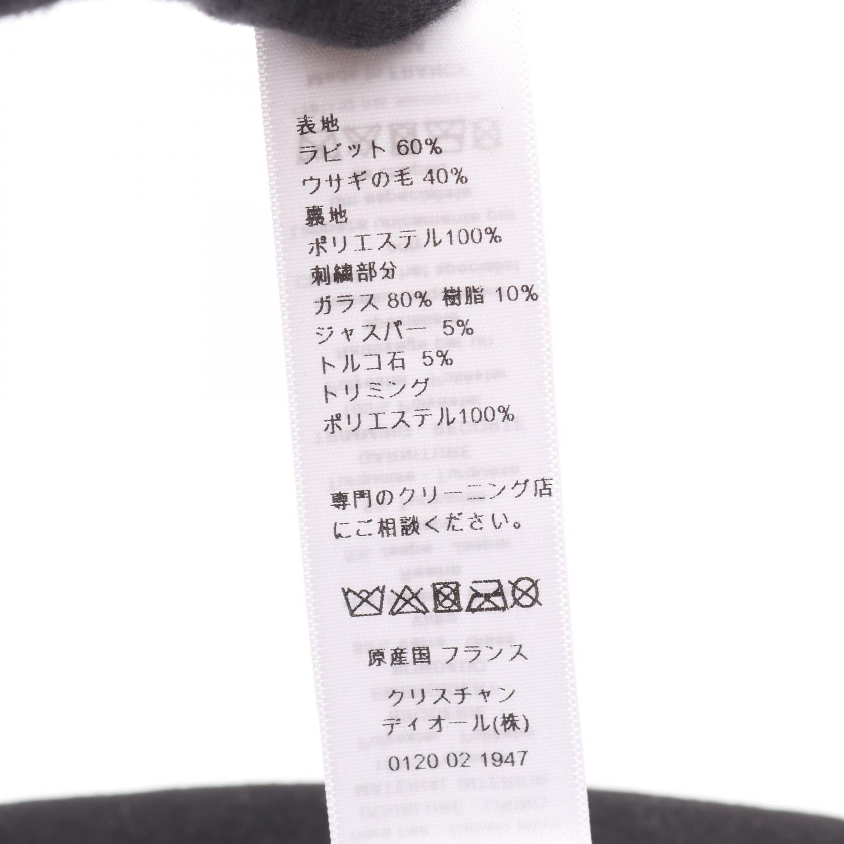 ディオール ラビットハット