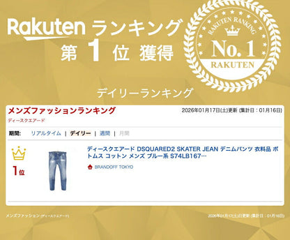 ディースクエアード SKATER JEAN コットンデニムパンツ