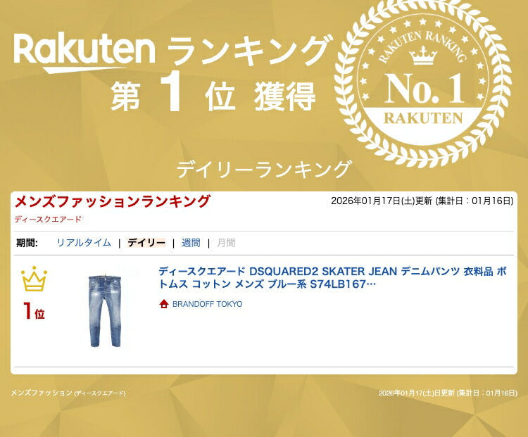 ディースクエアード SKATER JEAN コットンデニムパンツ