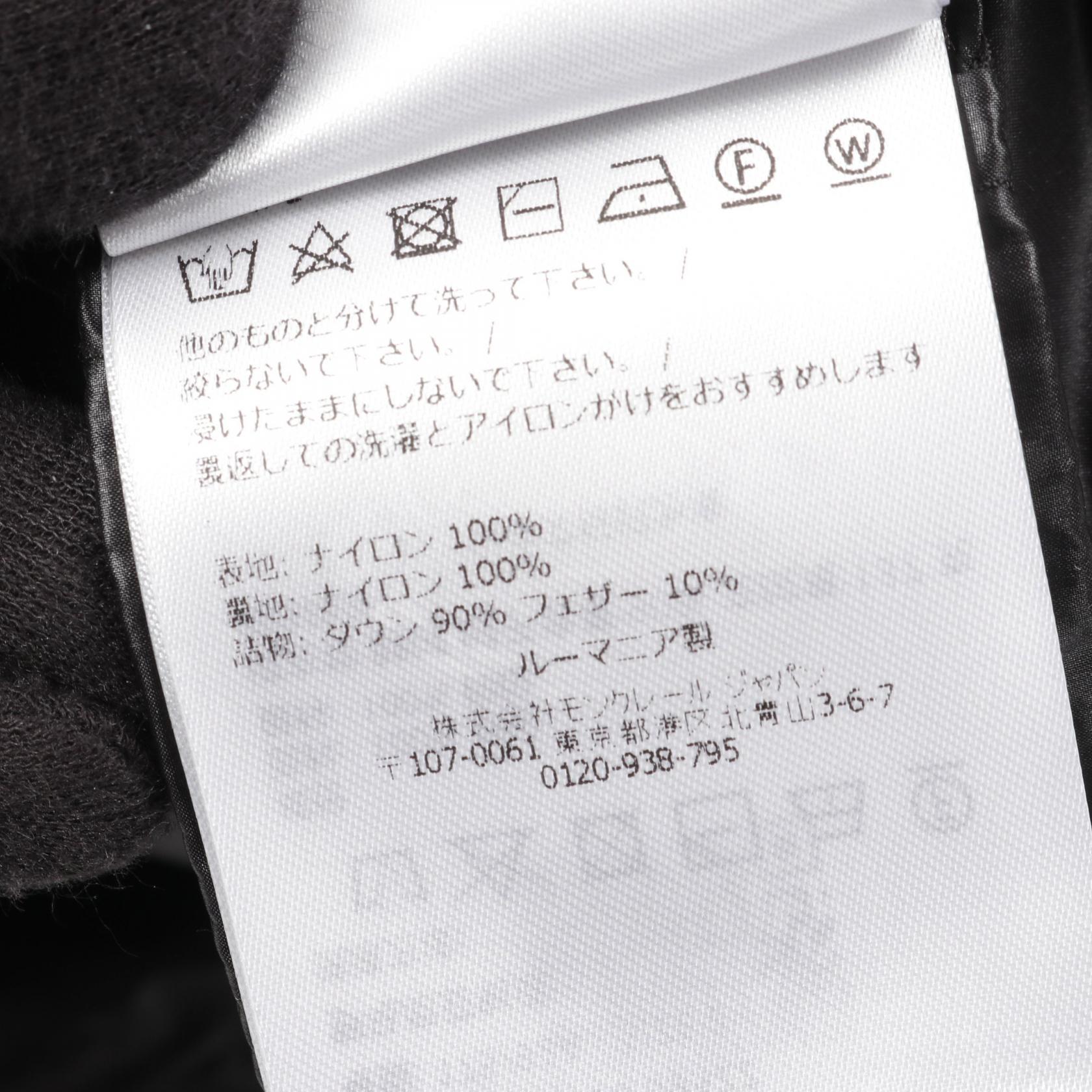 モンクレール COCHEVIS ダウンジャケット