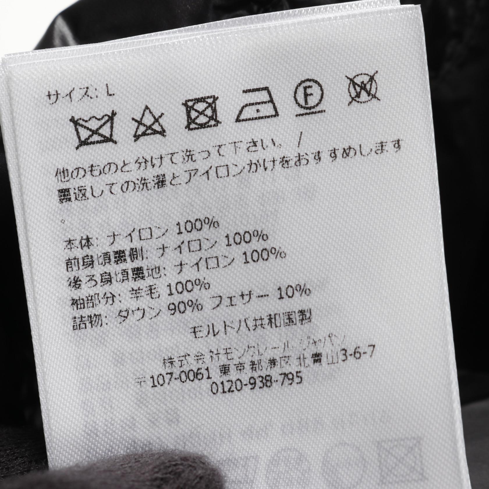 モンクレール ウールナイロンダウンジャケット
