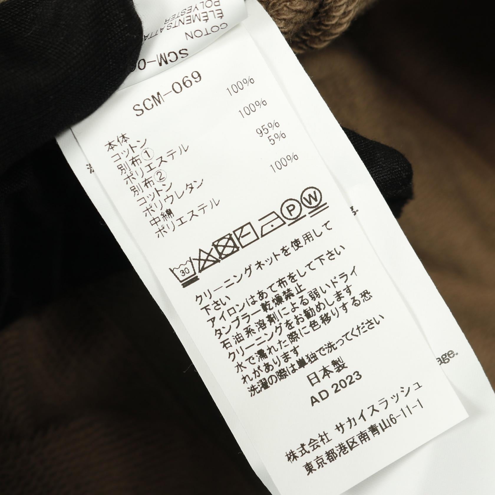 サカイ コットンパーカー
