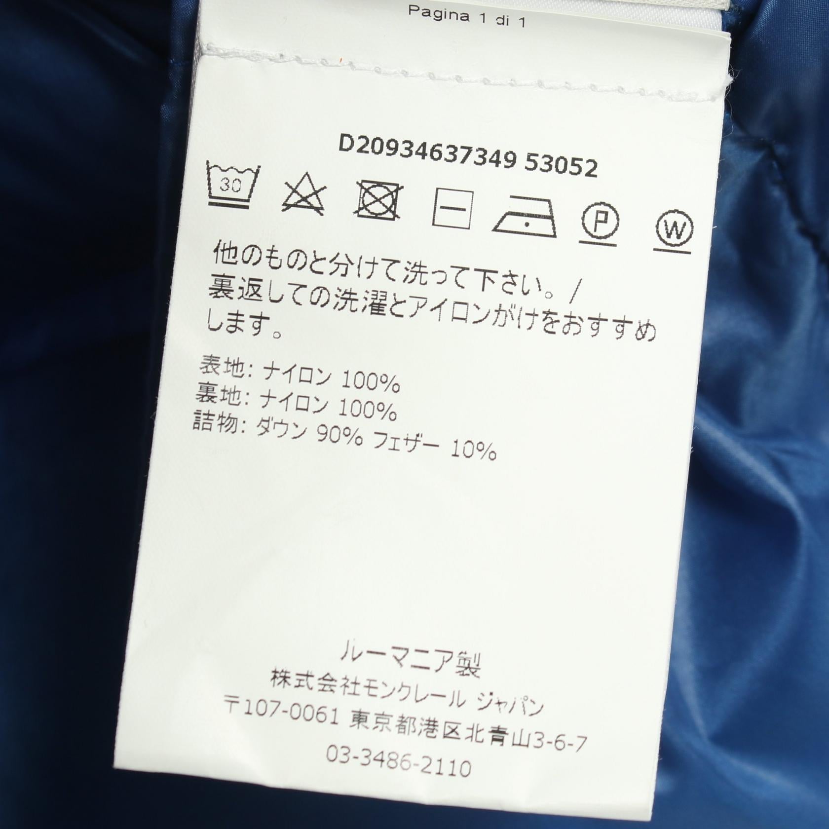 モンクレール SERIN ダウンジャケット