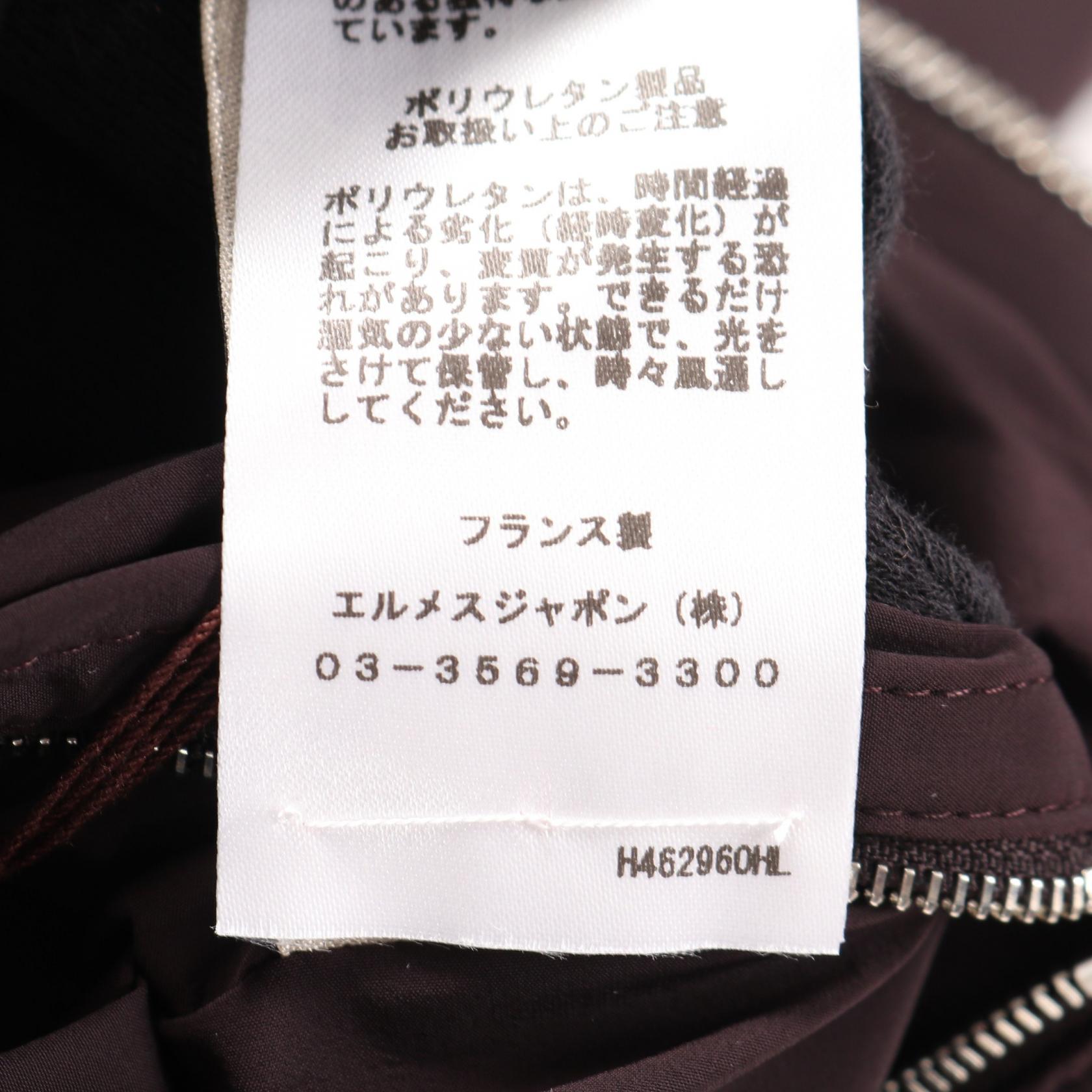 エルメス ナイロンジャケット