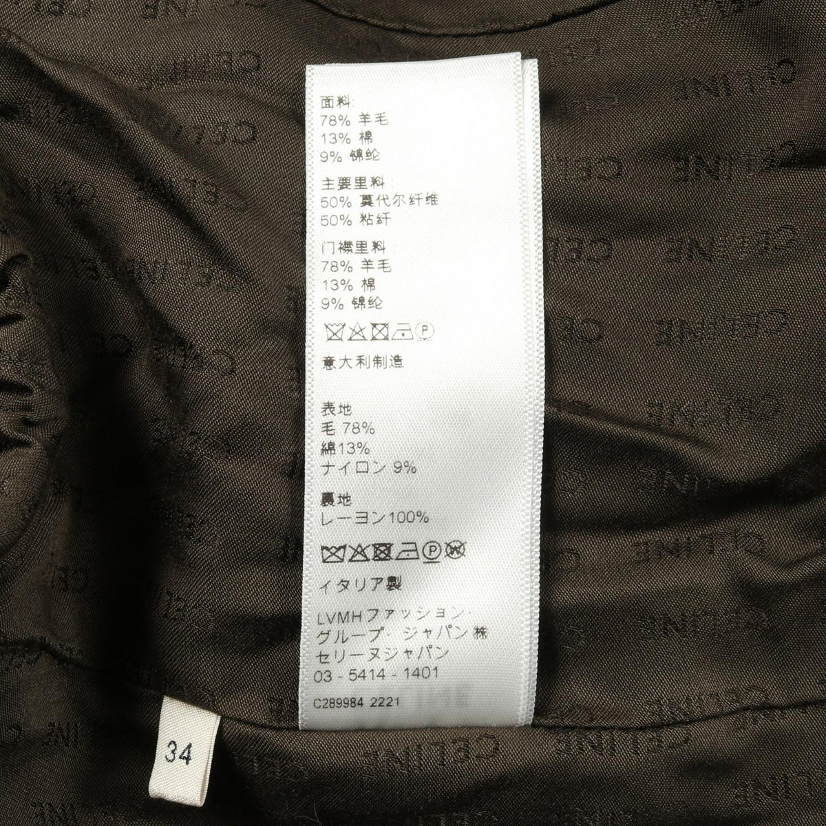 セリーヌ ウールコットンノーカラージャケット