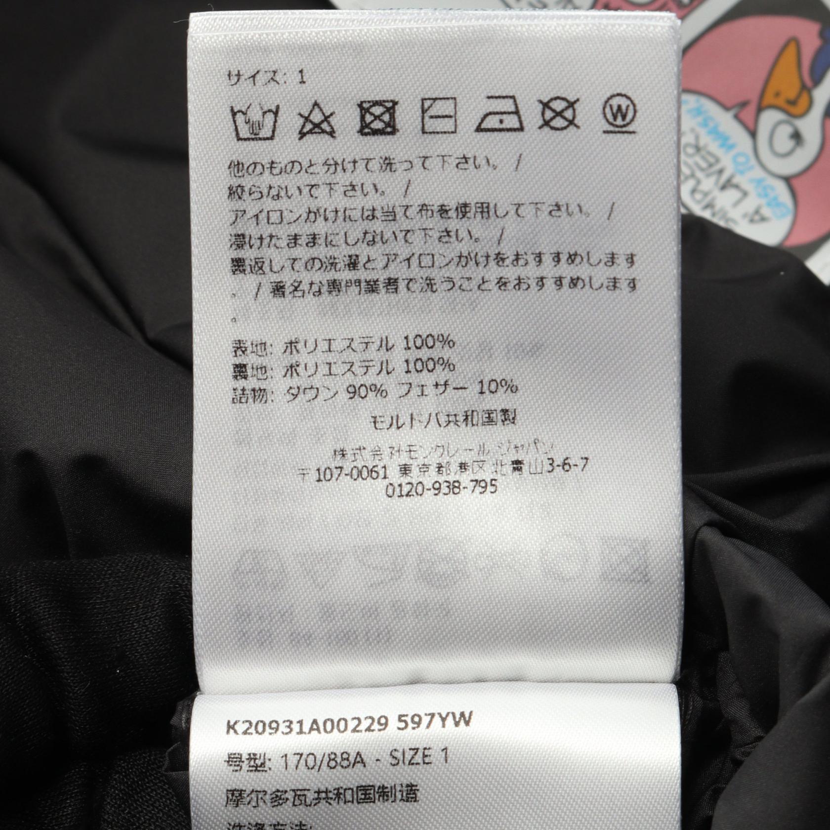 モンクレール DOURBE ポリエステルダウンジャケット