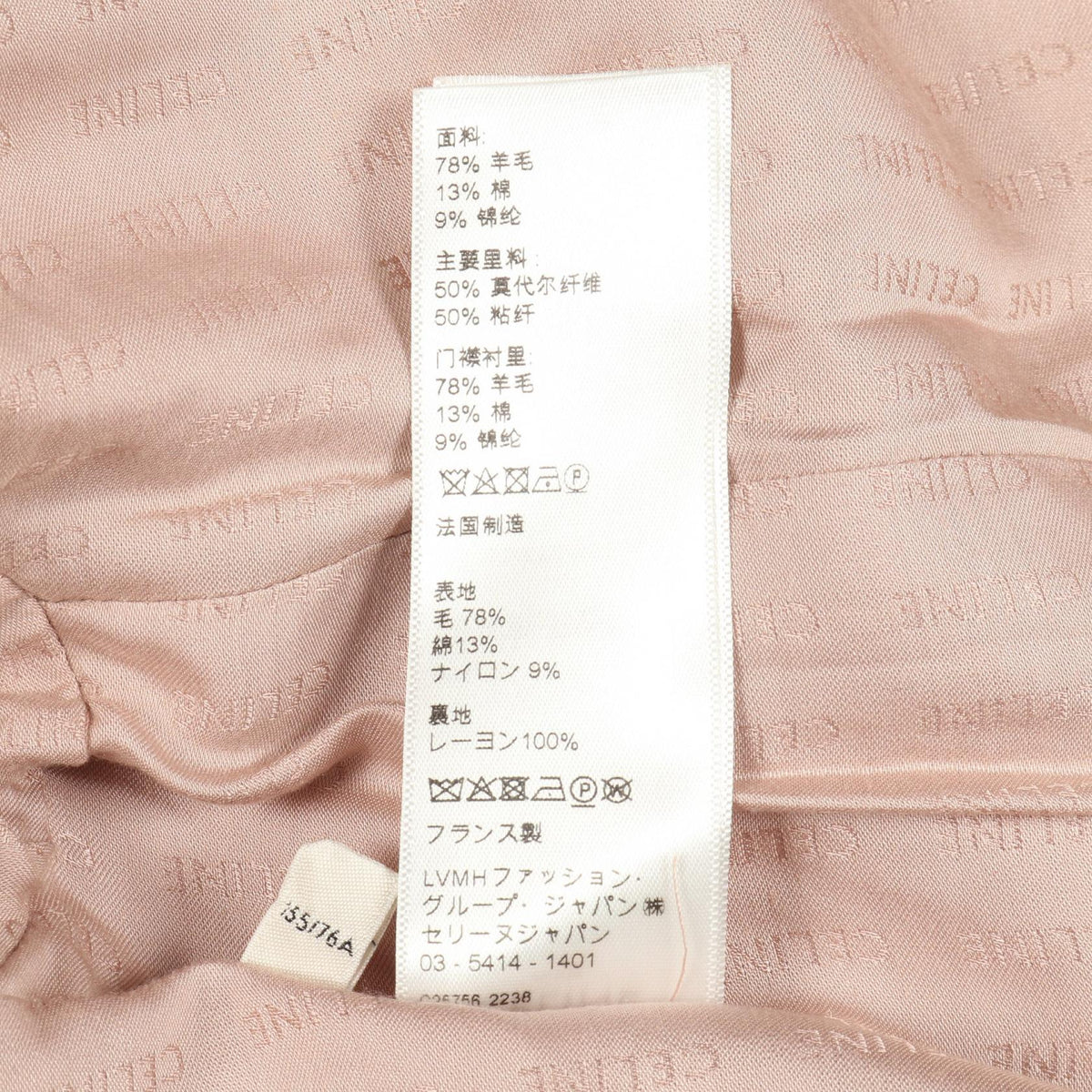 セリーヌ ウールノーカラージャケット アウター