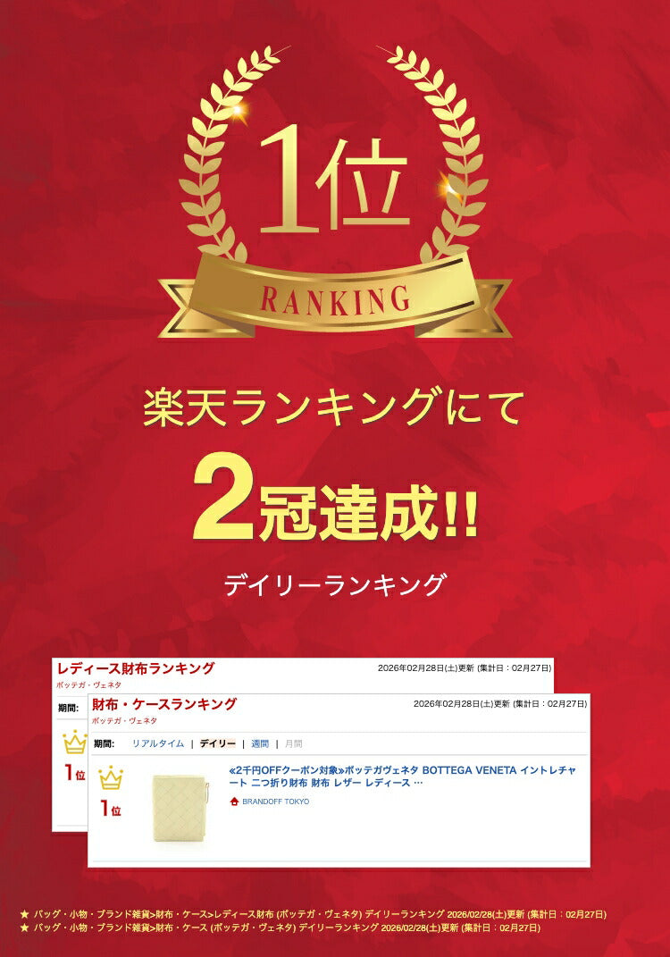 ボッテガヴェネタ イントレチャート レザー二つ折り財布