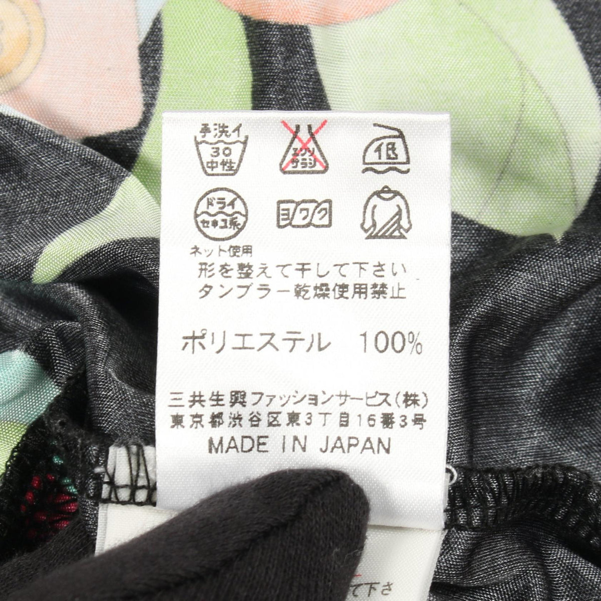 レオナールスポーツ ポリエステルカットソー