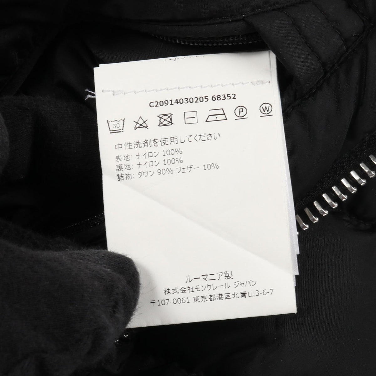 モンクレール AMIOT ダウンジャケット