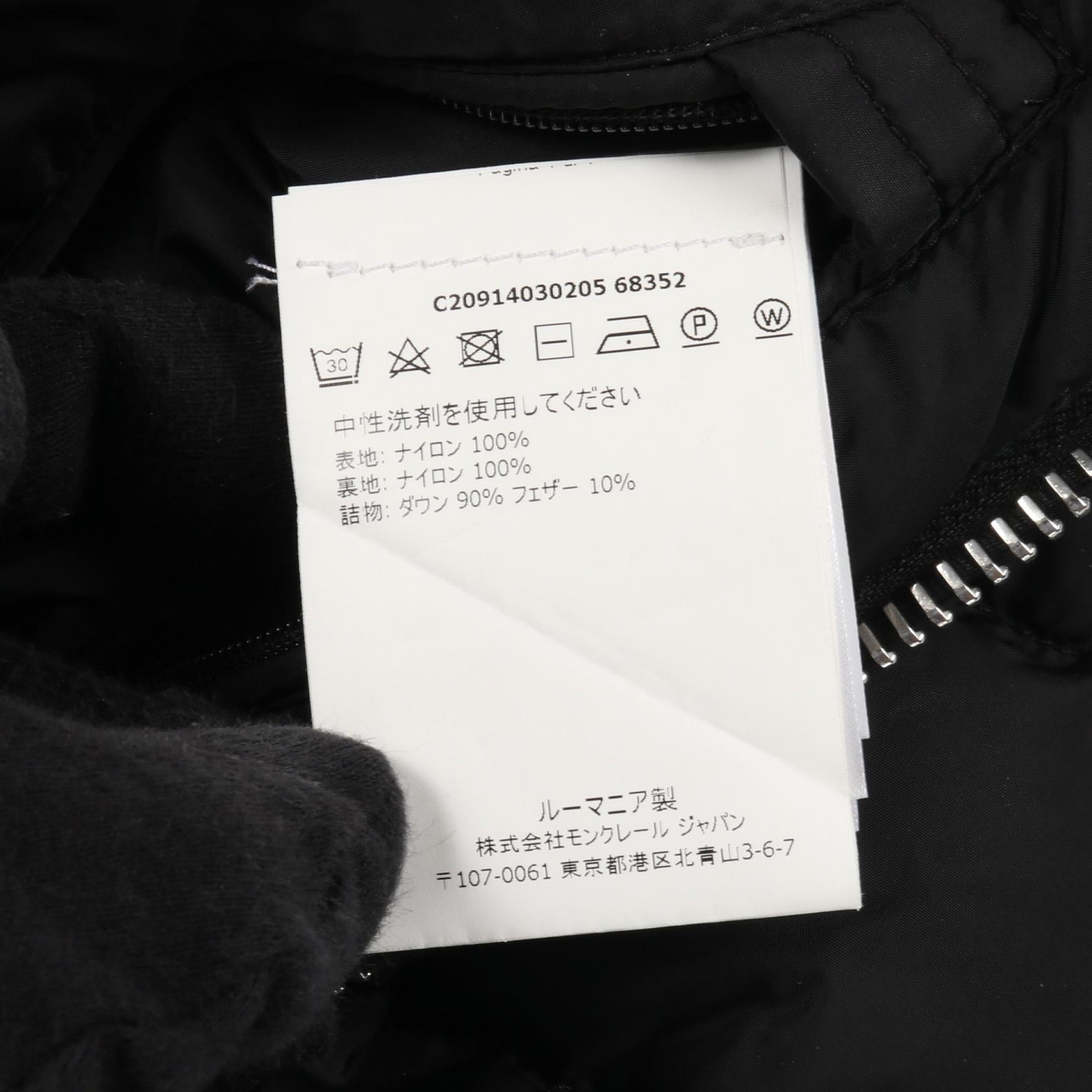 モンクレール AMIOT ダウンジャケット