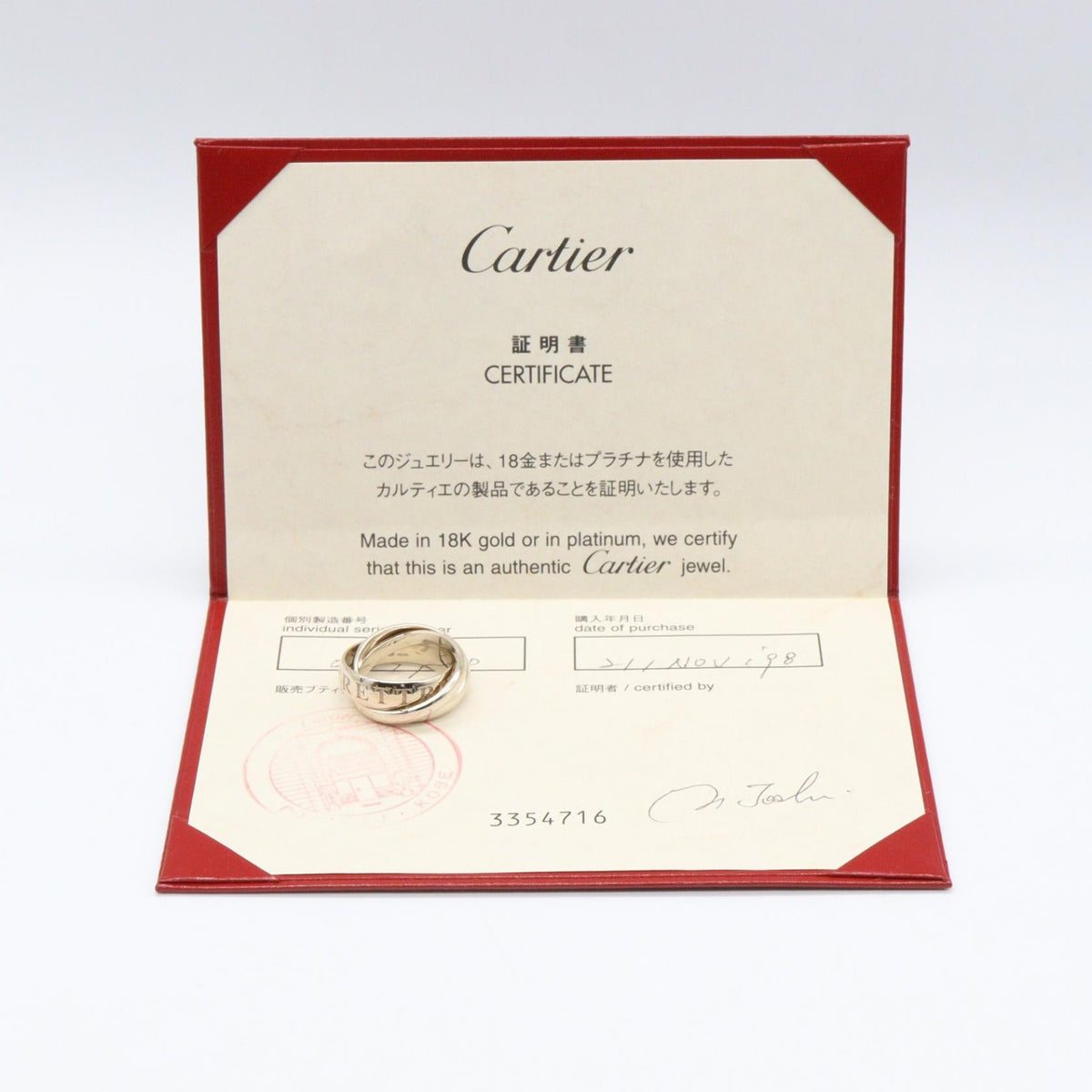 カルティエ トリニティ Au750ホワイトゴールド リング 9号