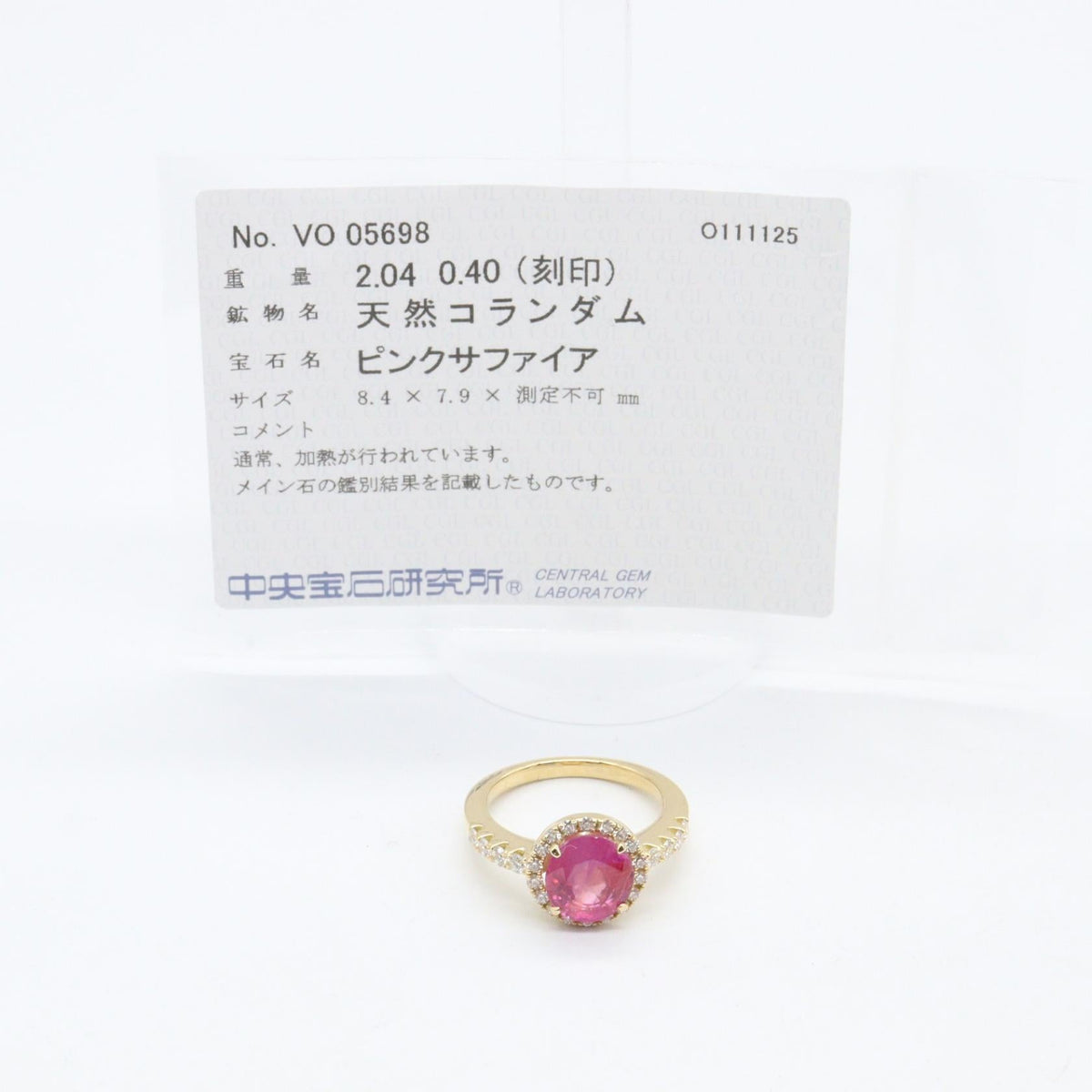 ジュエリー Au750 ピンクサファイア ダイヤモンド リング