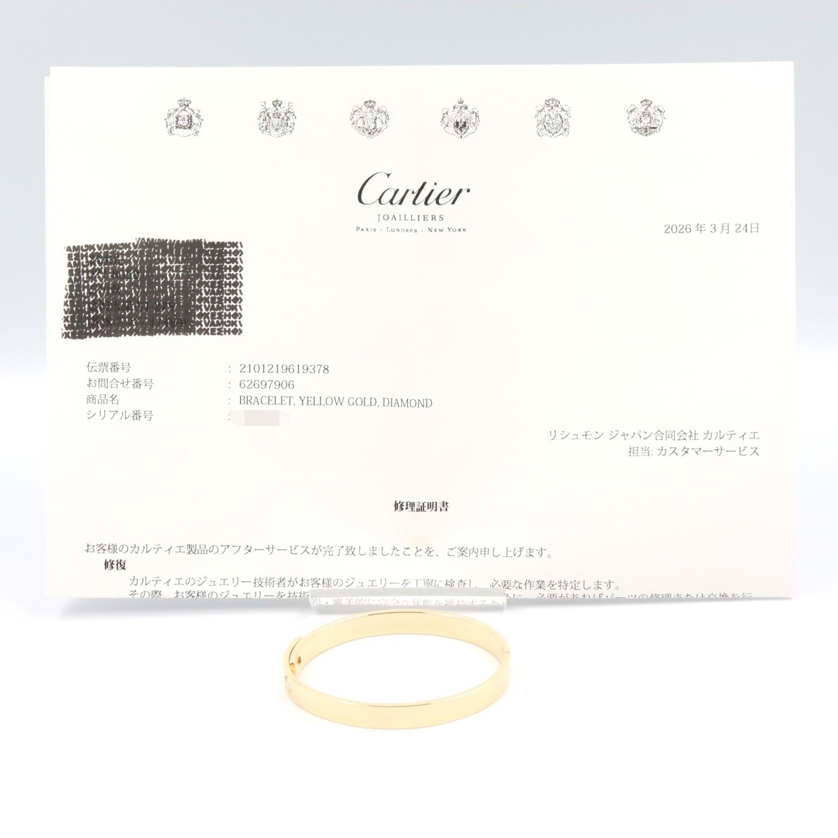 カルティエ アニバーサリー Au750 ダイヤモンドブレスレット 16号