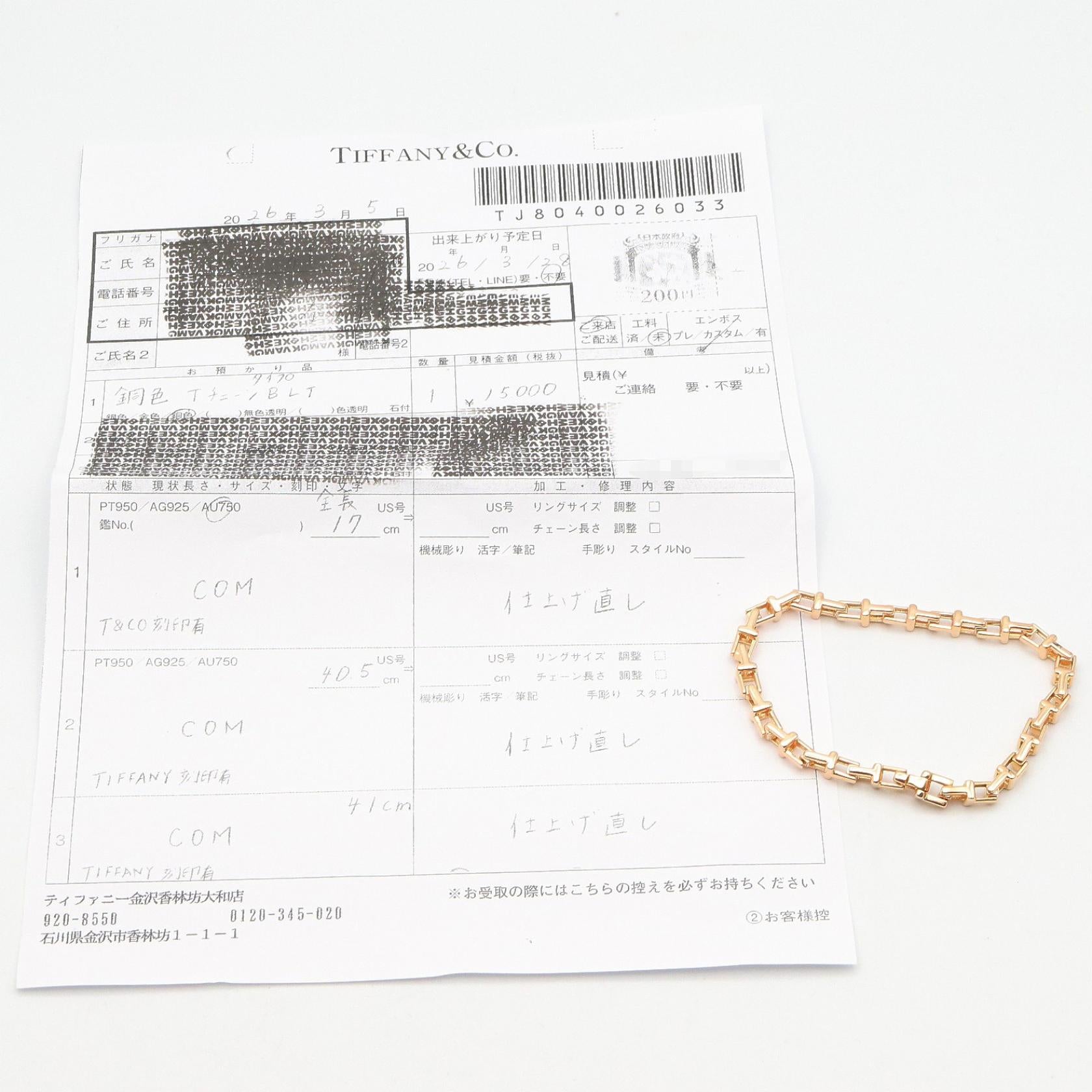 ティファニー ティー ナロー Au750 ブレスレット