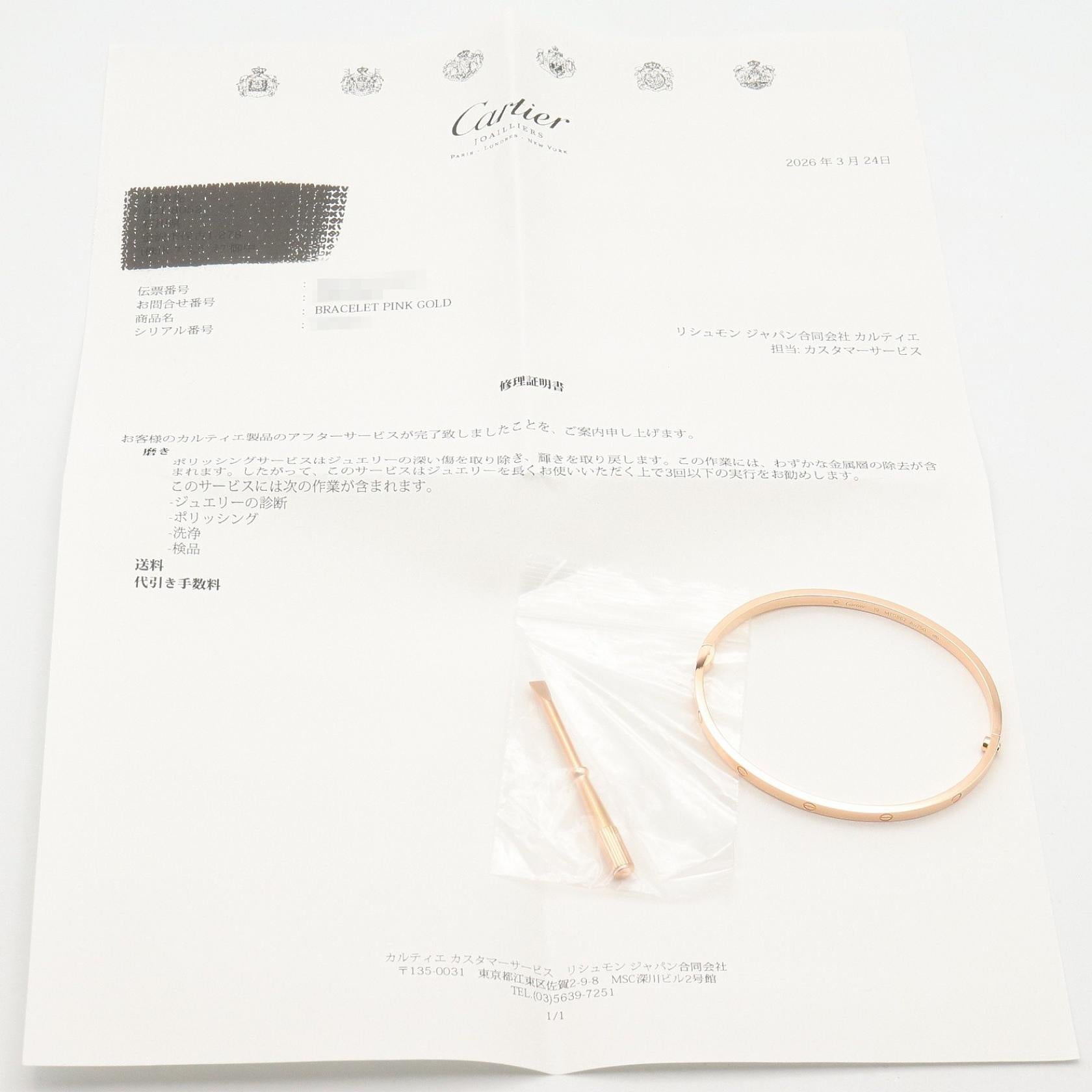 カルティエ ラブブレス Au750 ブレスレット 19号