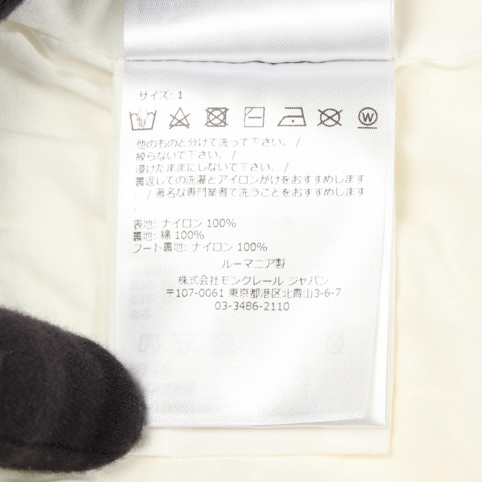 モンクレール SUIR ナイロンジャケット