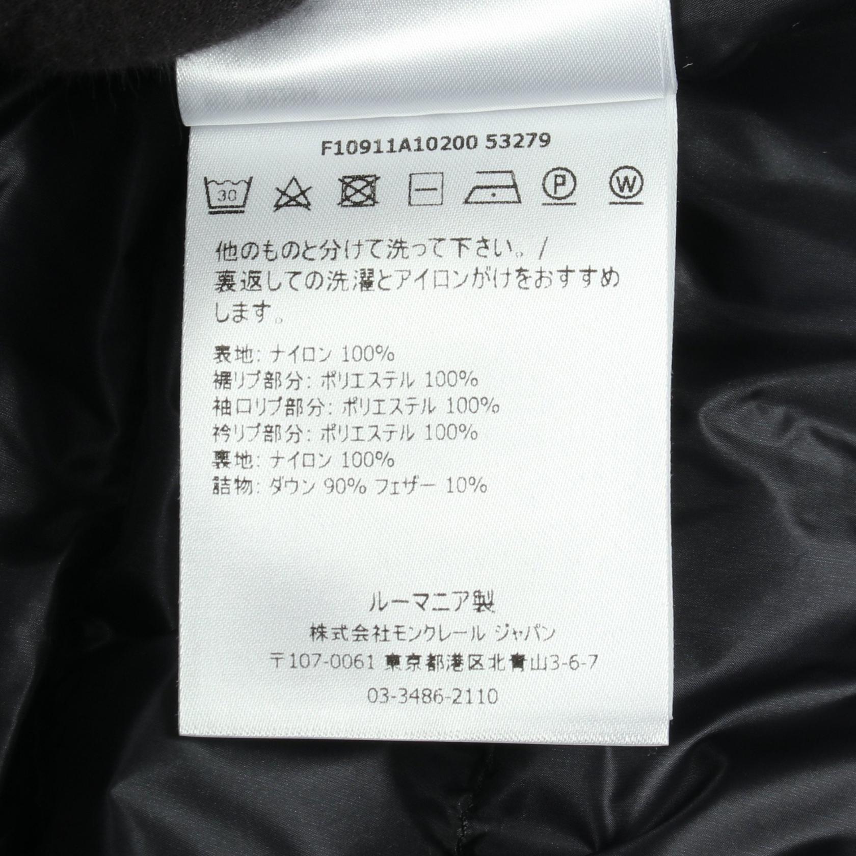 モンクレール ROBERT ナイロンダウンジャケット