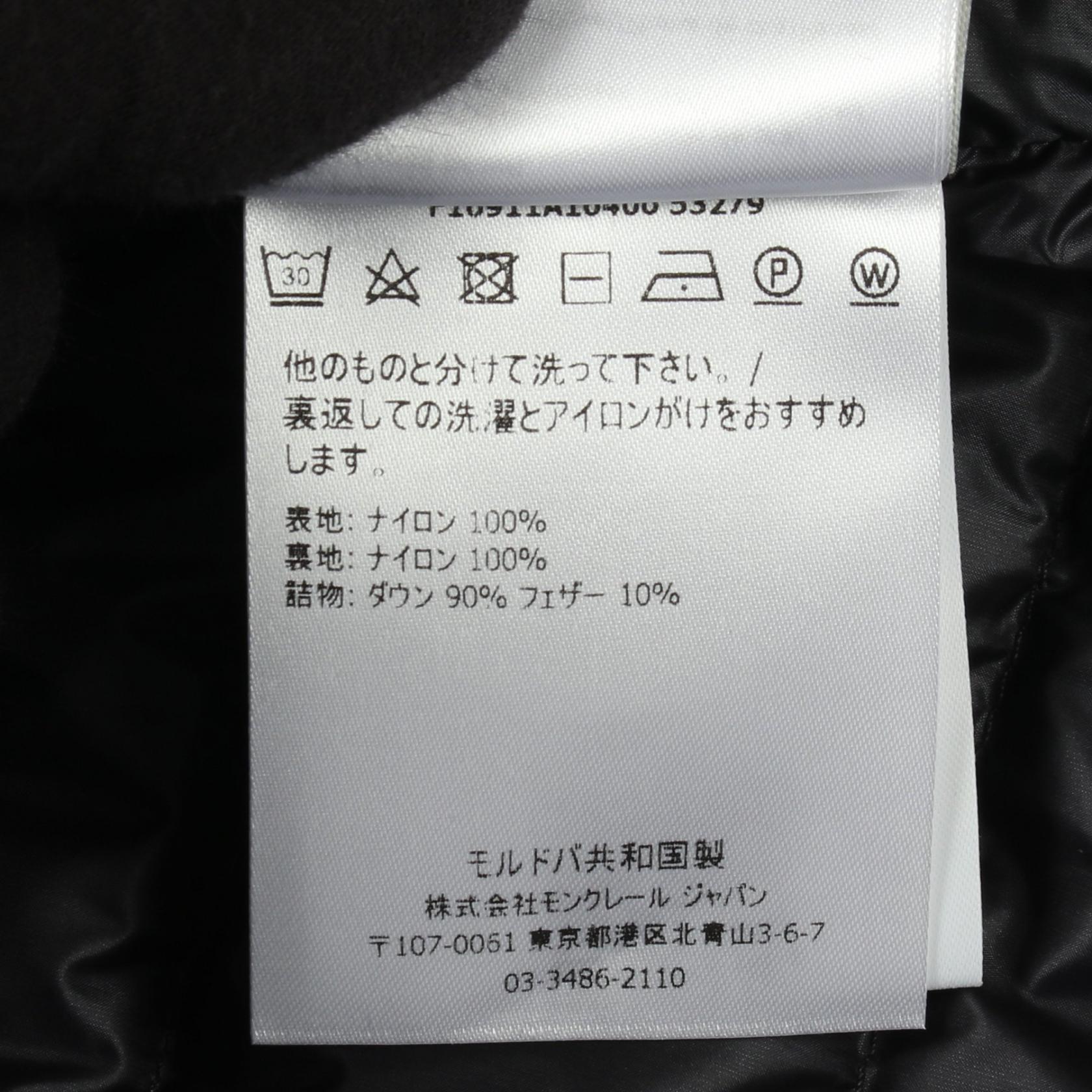 モンクレール RENALD ダウンジャケット