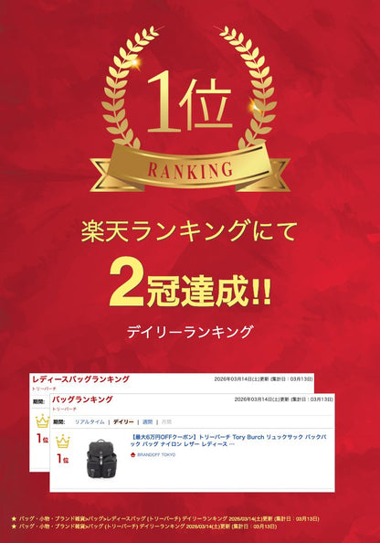 トリーバーチ ナイロンレザーリュックサック
