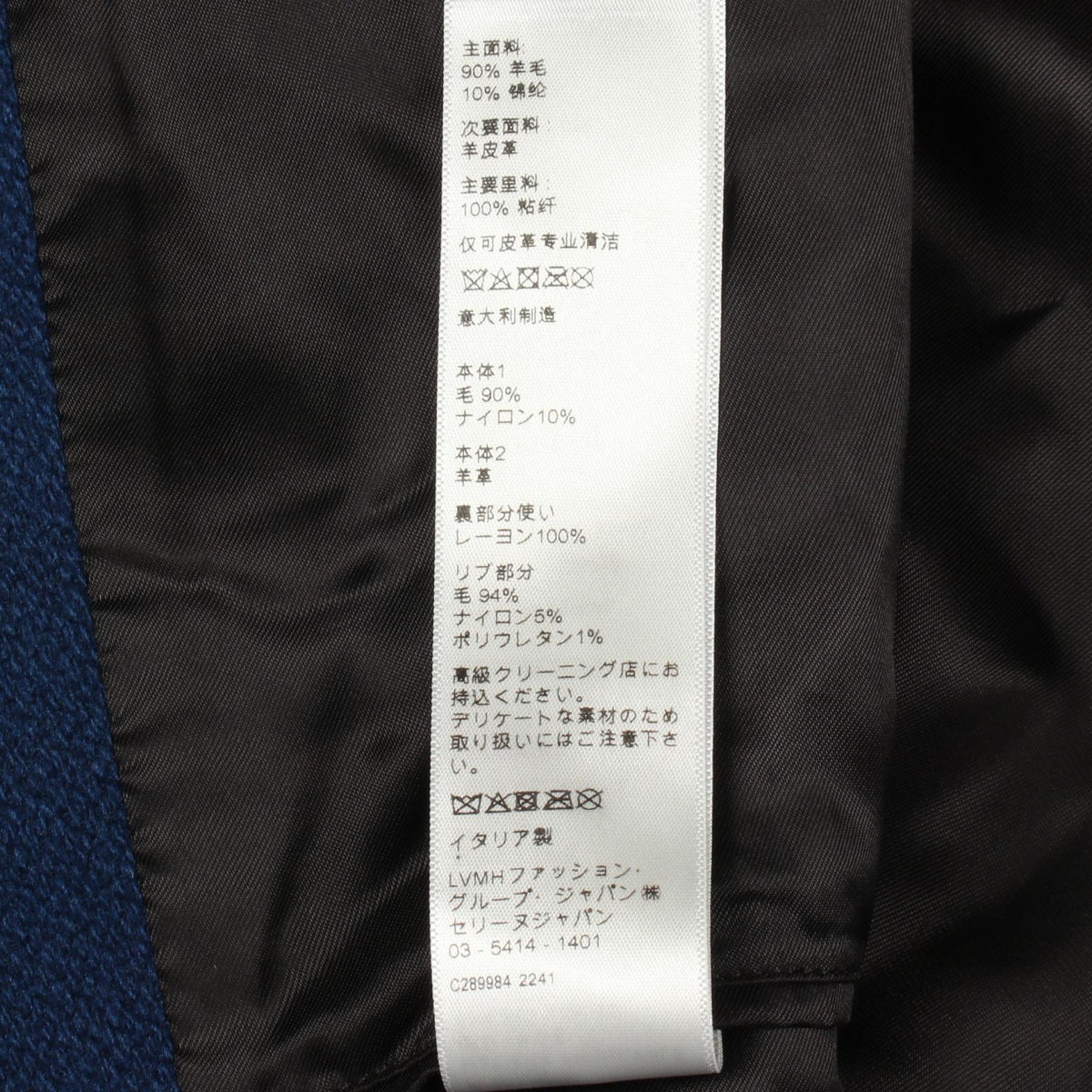 セリーヌ クラシック ウールラムレザー ジャケット