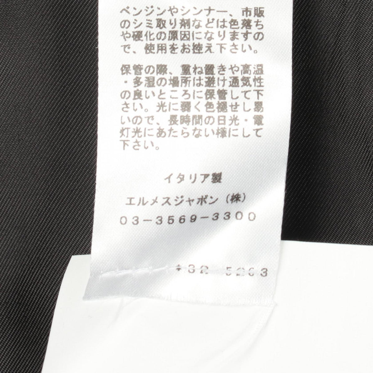 エルメス ウールカシミヤテーラードジャケット