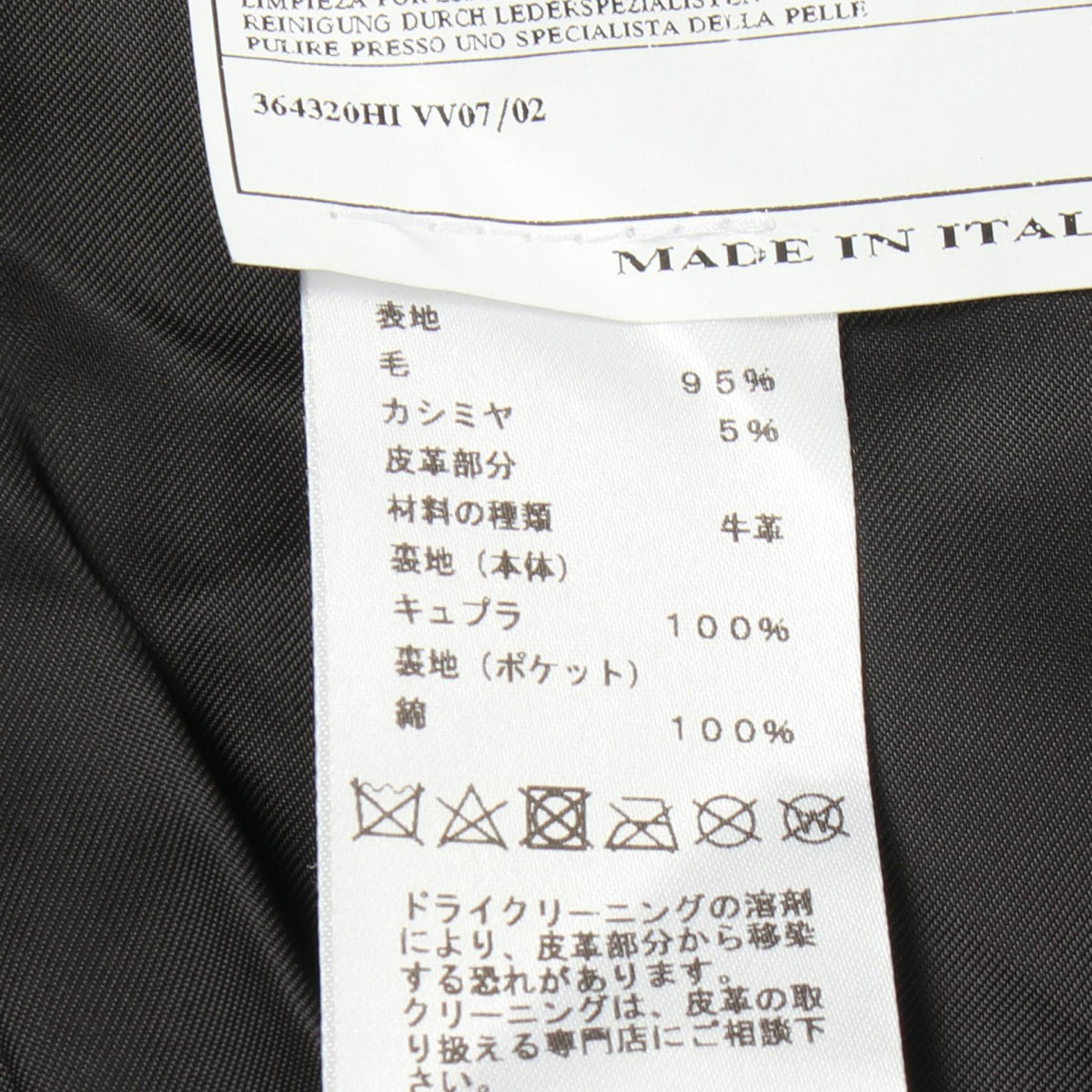エルメス ウールカシミヤテーラードジャケット