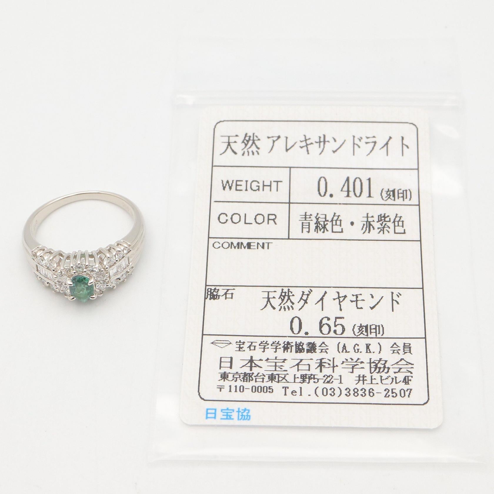 ジュエリー プラチナ ダイヤモンド アレキサンドライト リング