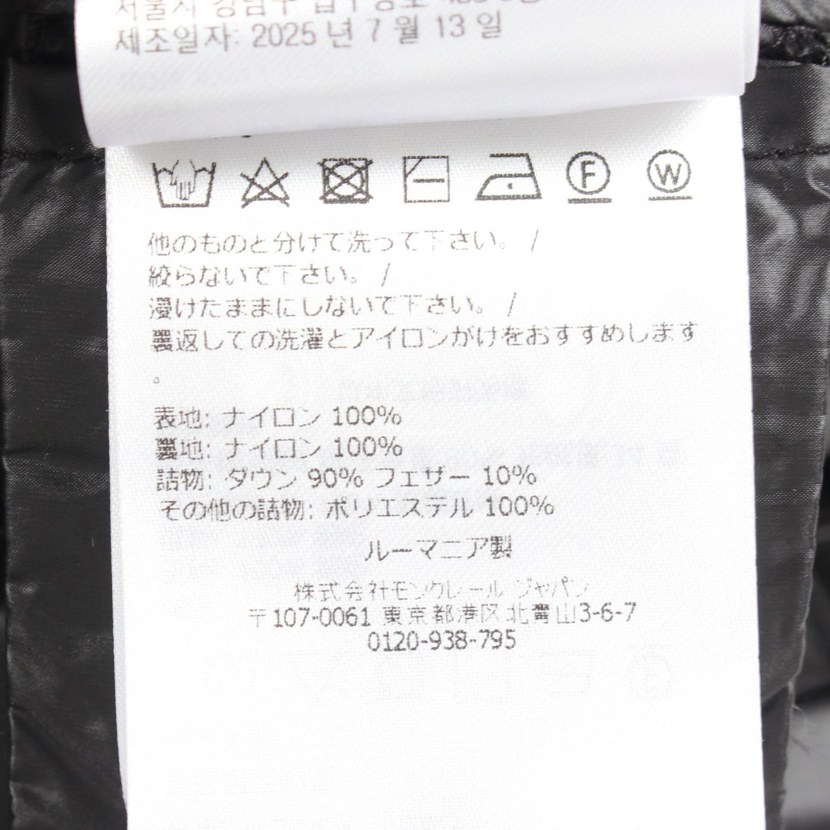 モンクレール IGENS ナイロンダウンベスト