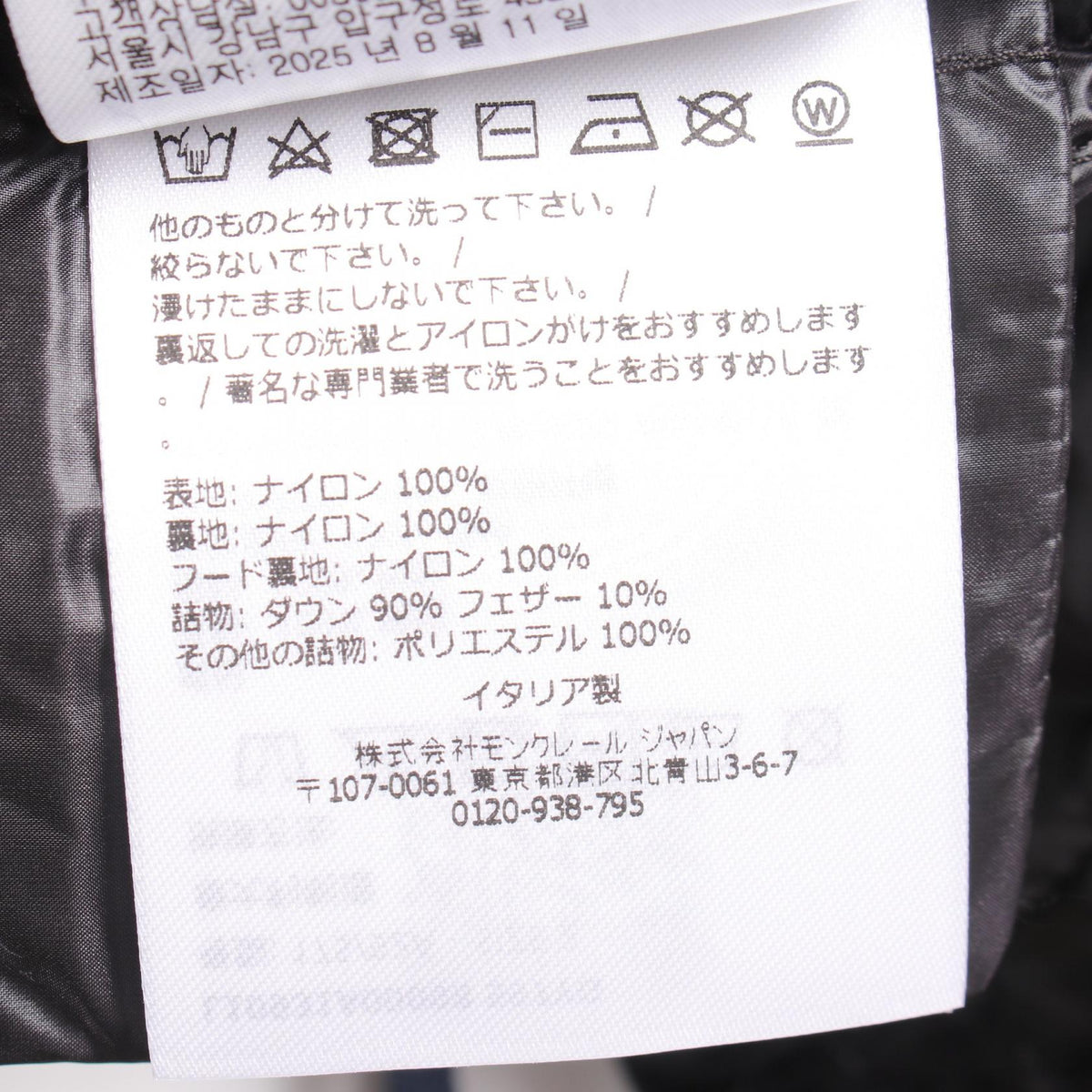 モンクレール GLYGOSSE ナイロンダウンベスト