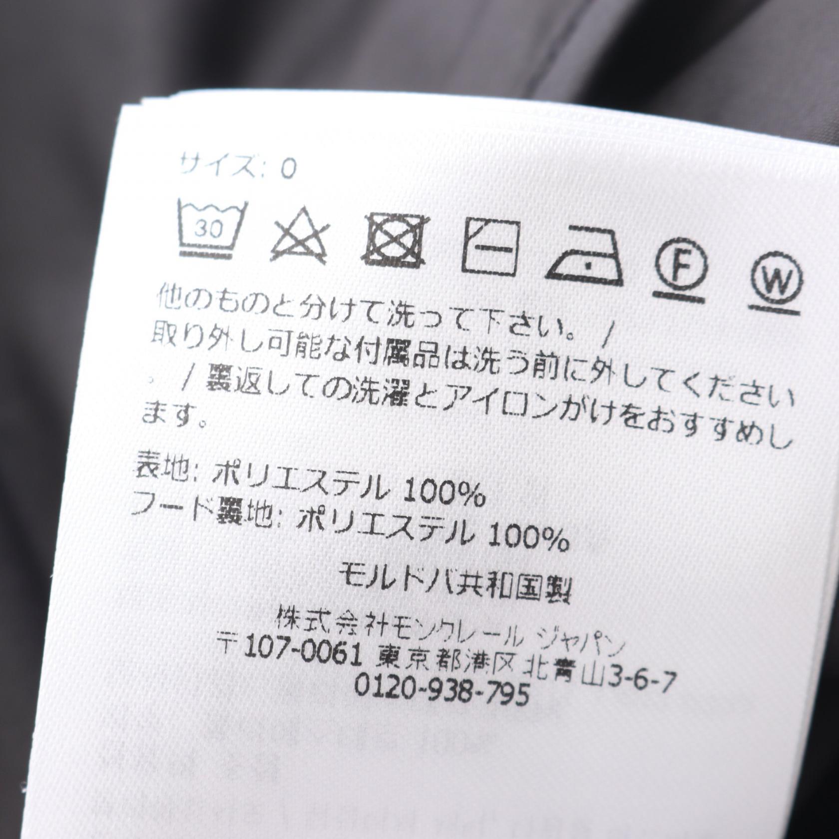 モンクレール FEGEOS ポリエステル アウター