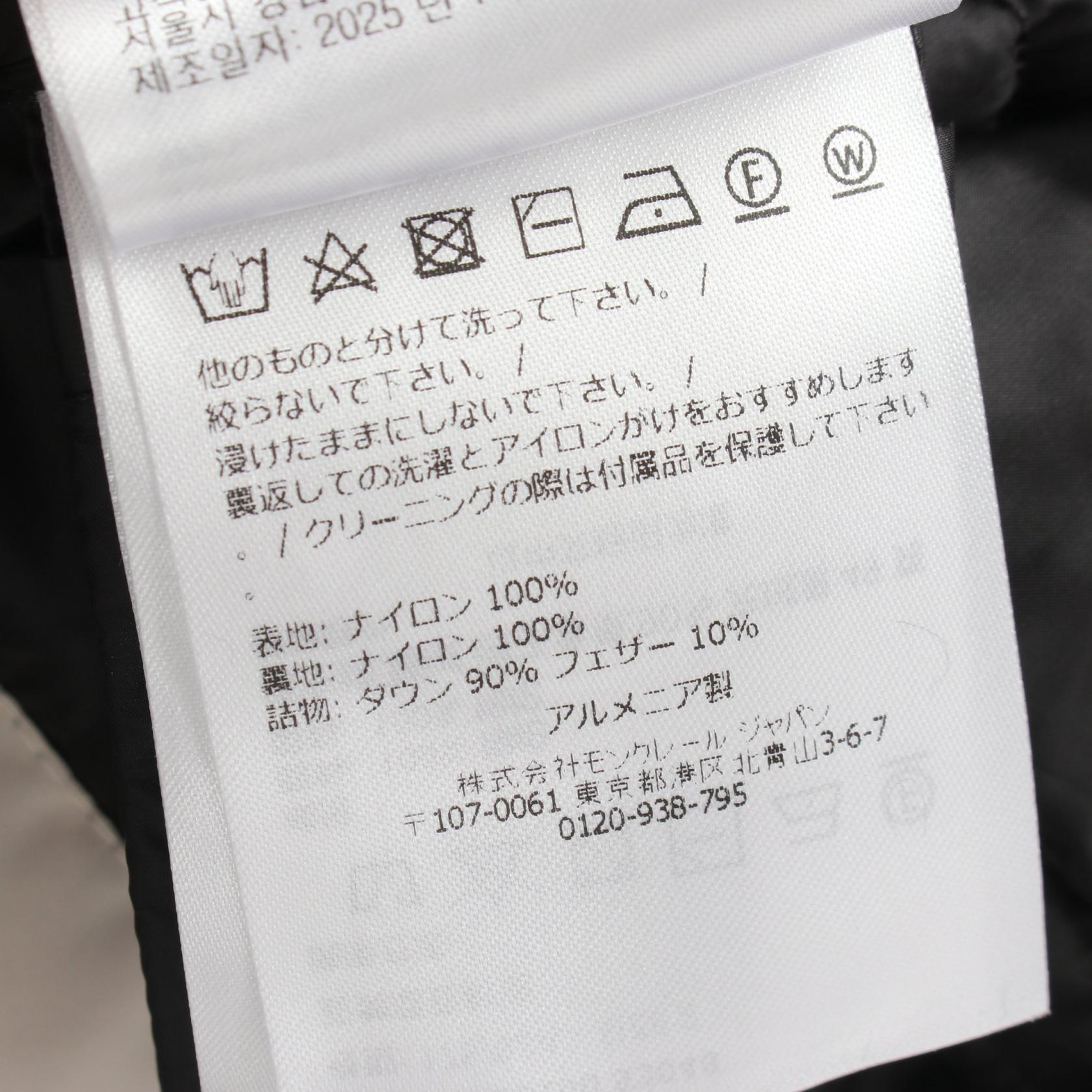 モンクレール LANS ナイロンダウンジャケット