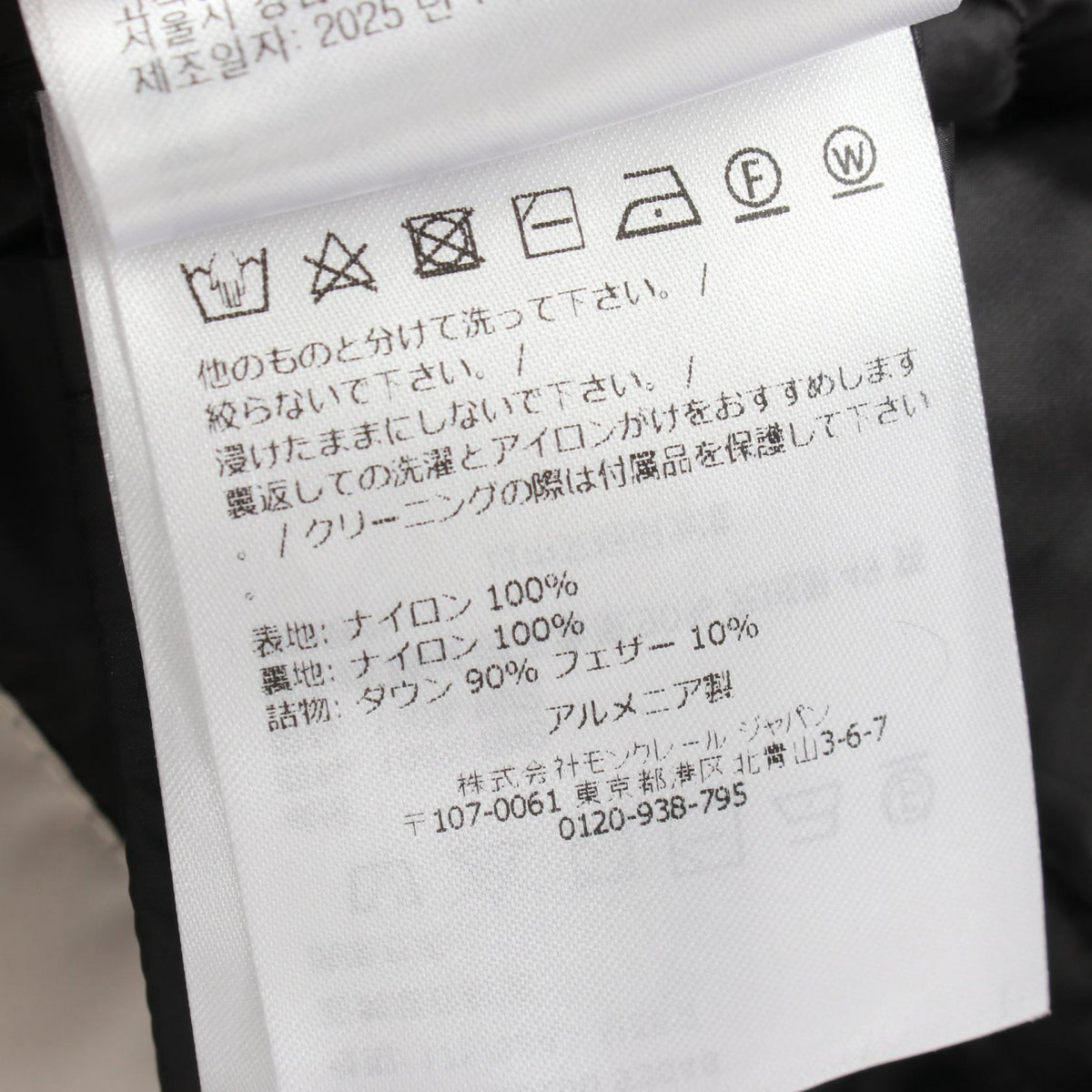 モンクレール LANS ナイロンダウンジャケット