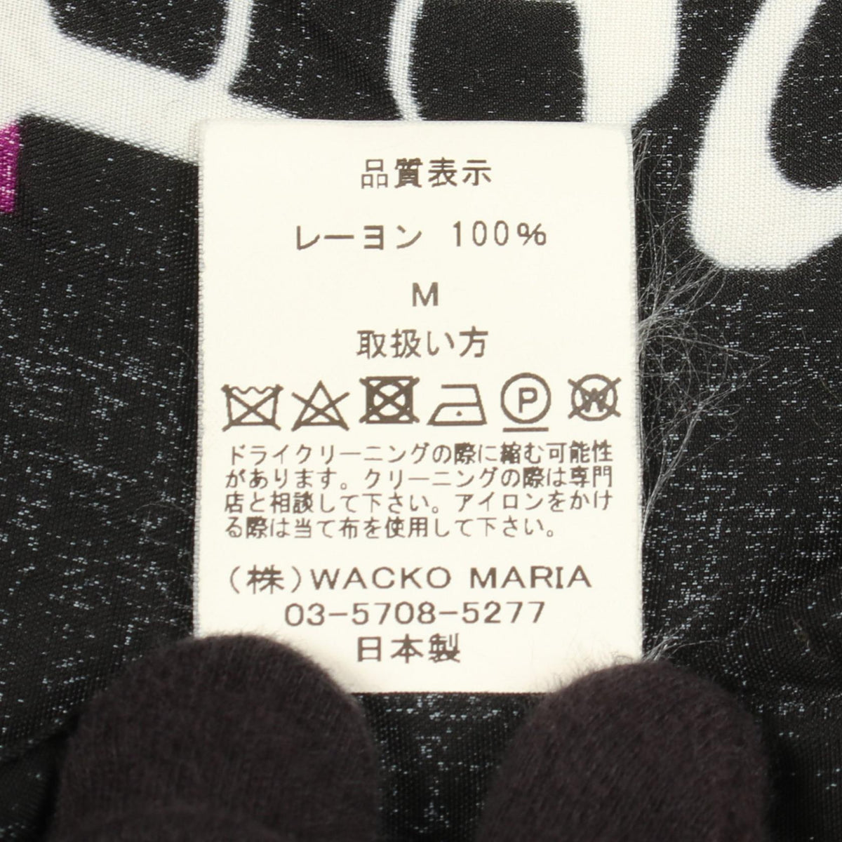 ワコマリア レーヨン長袖トップス