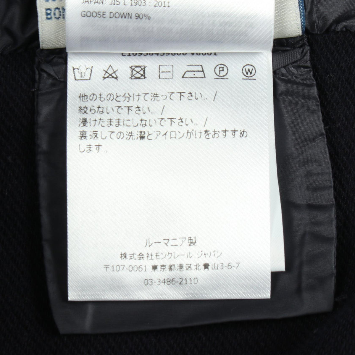モンクレール 切替ダウンジャケット