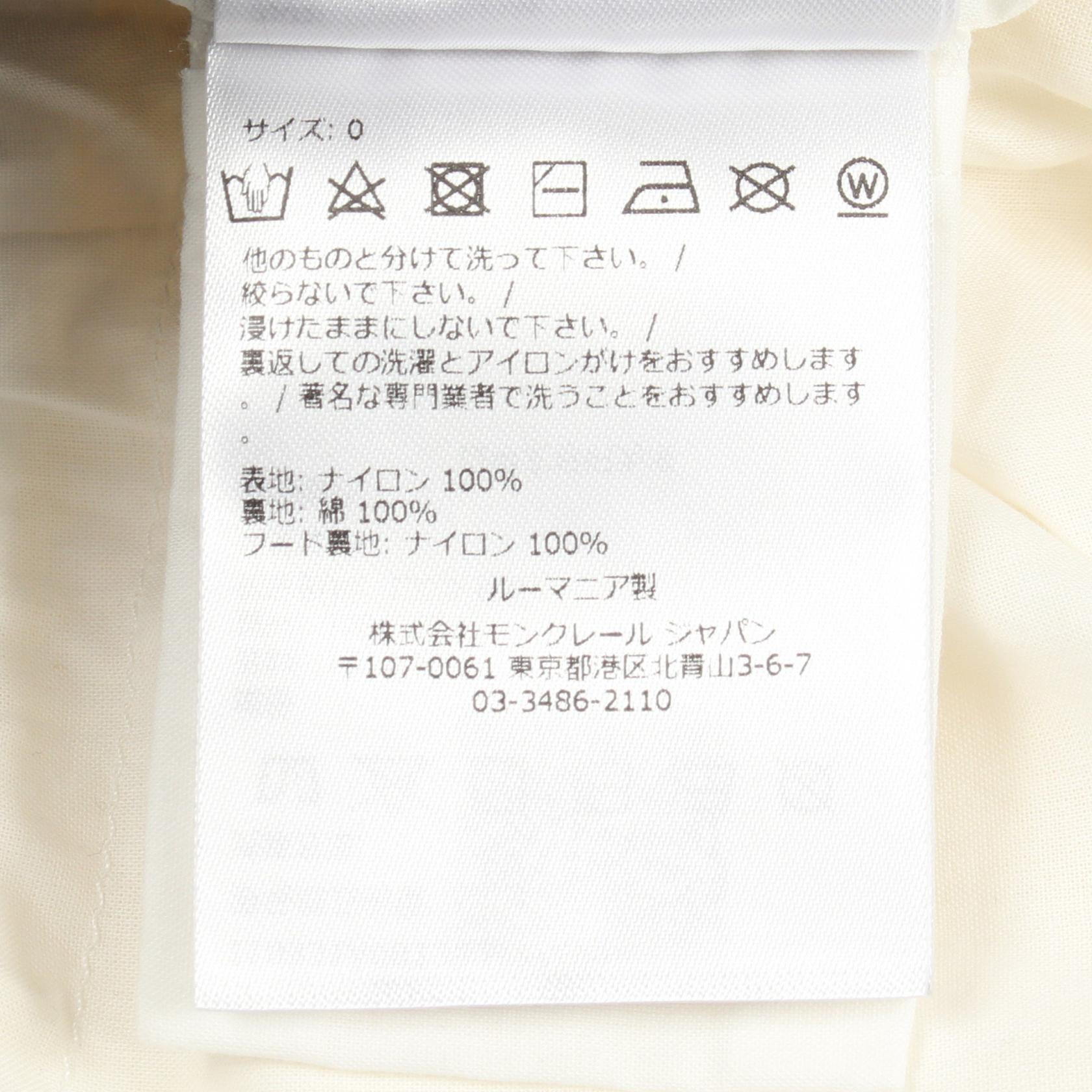 モンクレール SUIR ナイロンジャケット