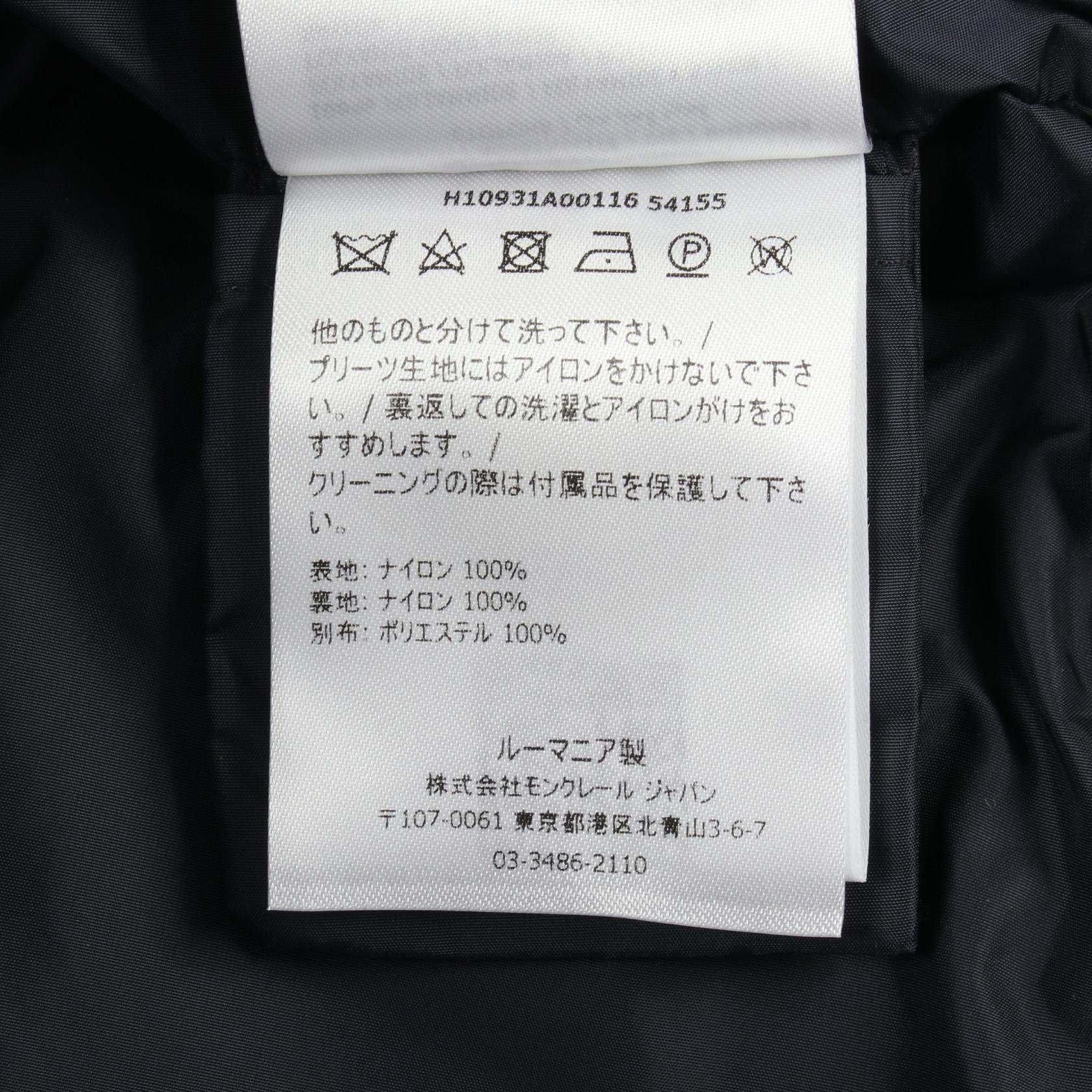 モンクレール BAABA レースナイロンジャケット