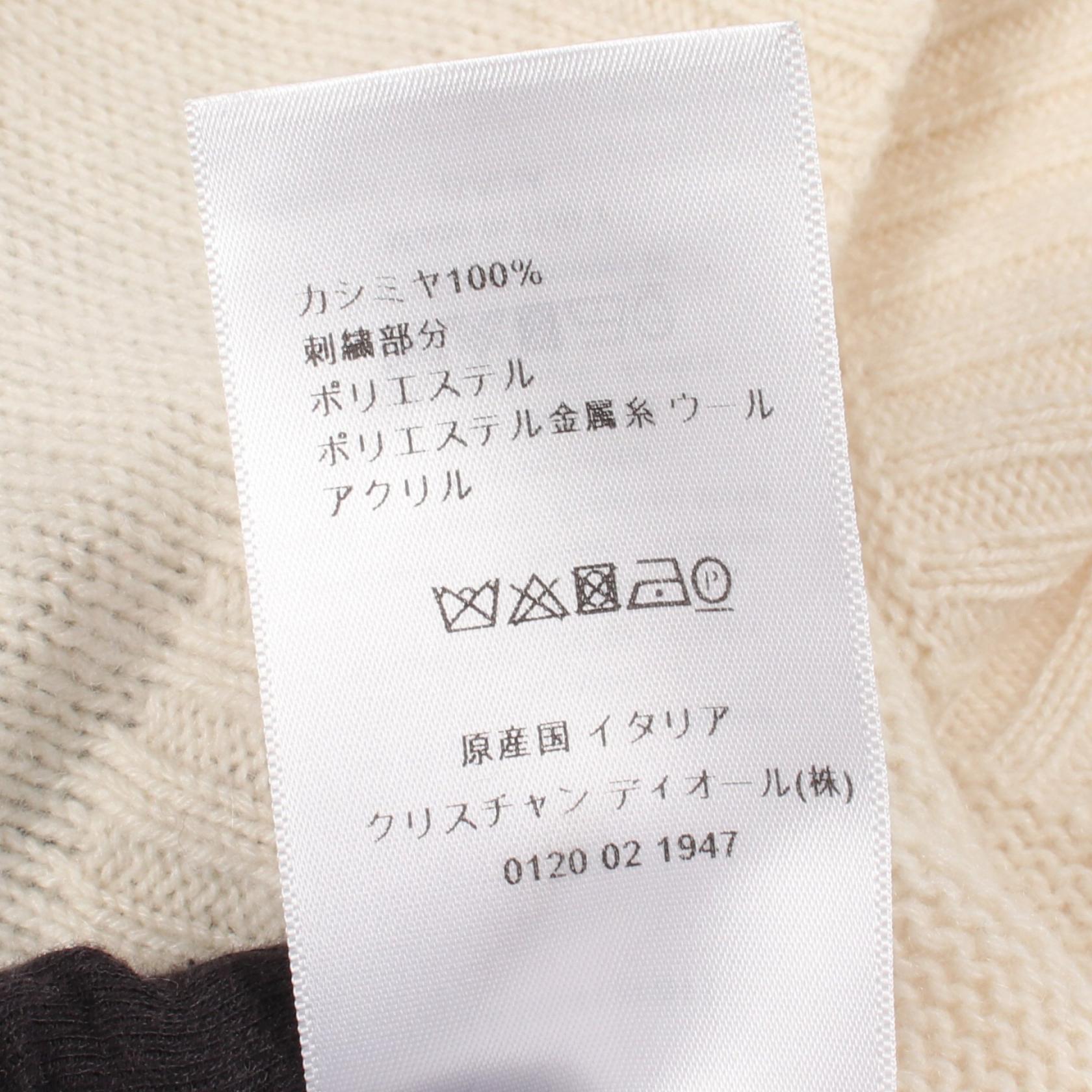 ディオール 天秤座 カシミヤニット