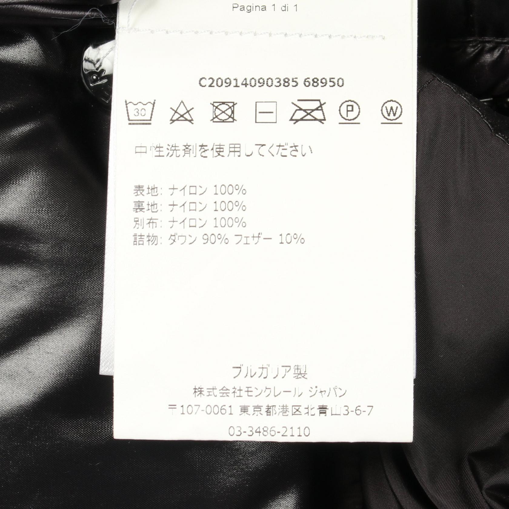 モンクレール TANY ナイロンダウンジャケット