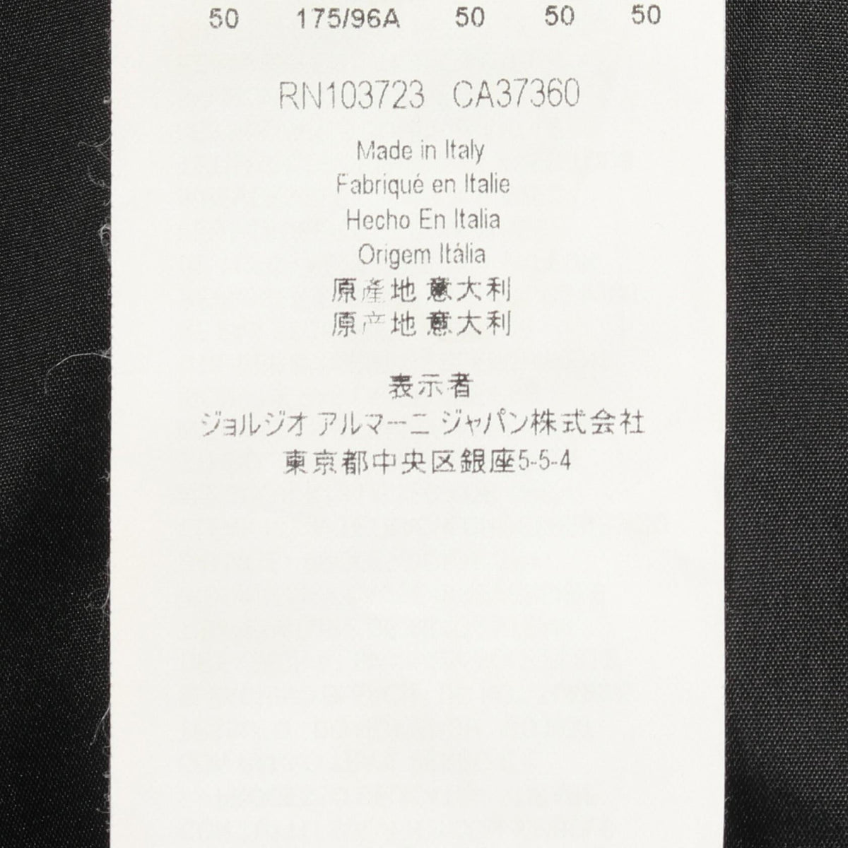 エンポリオアルマーニ ウールポリエステルブルゾン