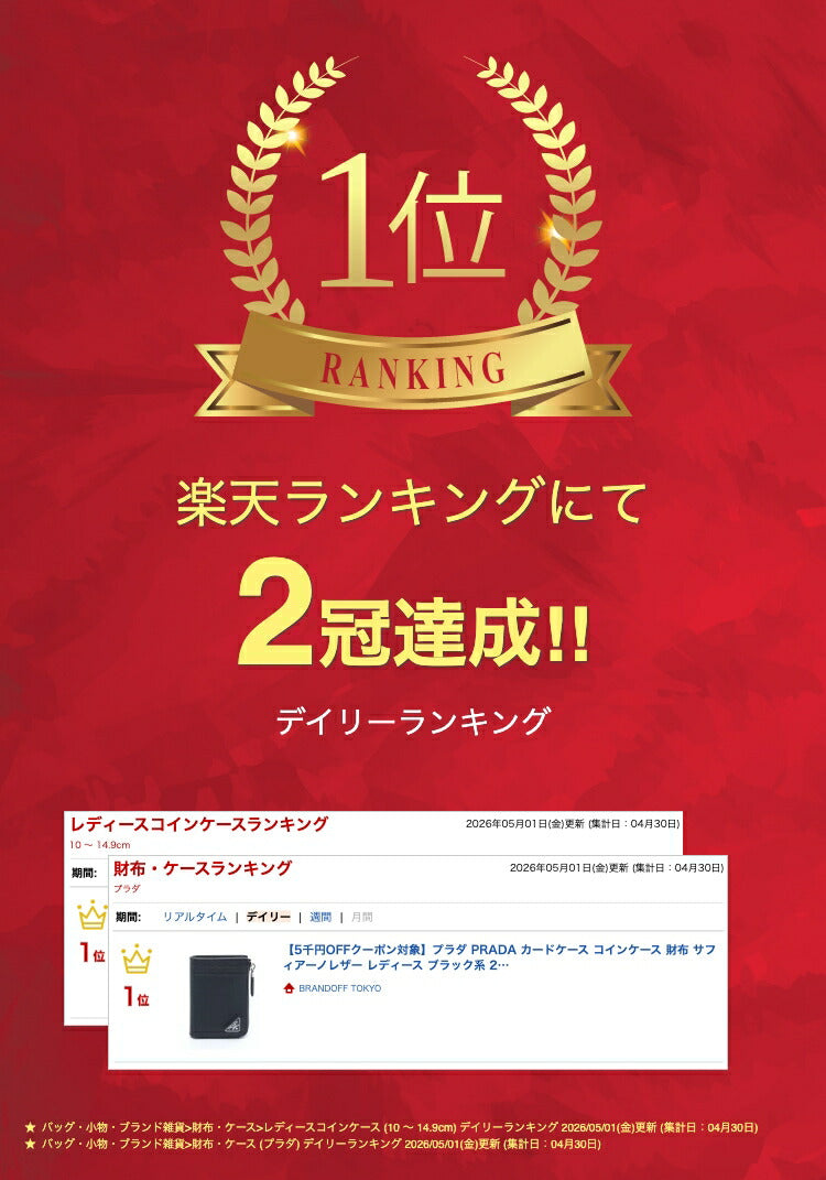 プラダ サフィアーノレザー カードコインケース