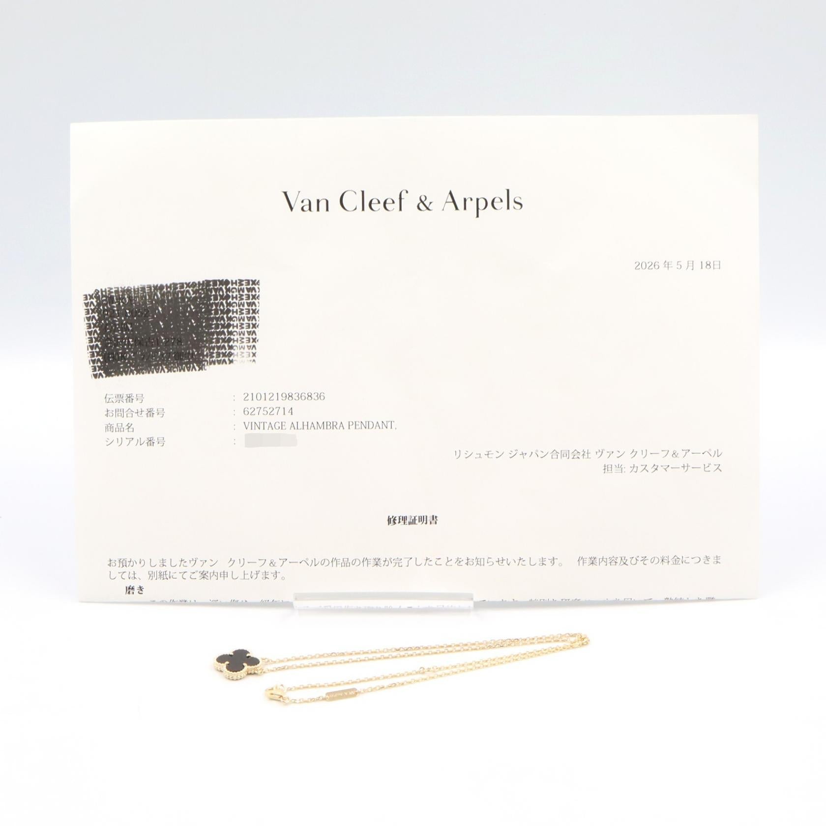 ヴァンクリーフ＆アーペル ヴィンテージアルハンブラ オニキス Au750 ネックレス